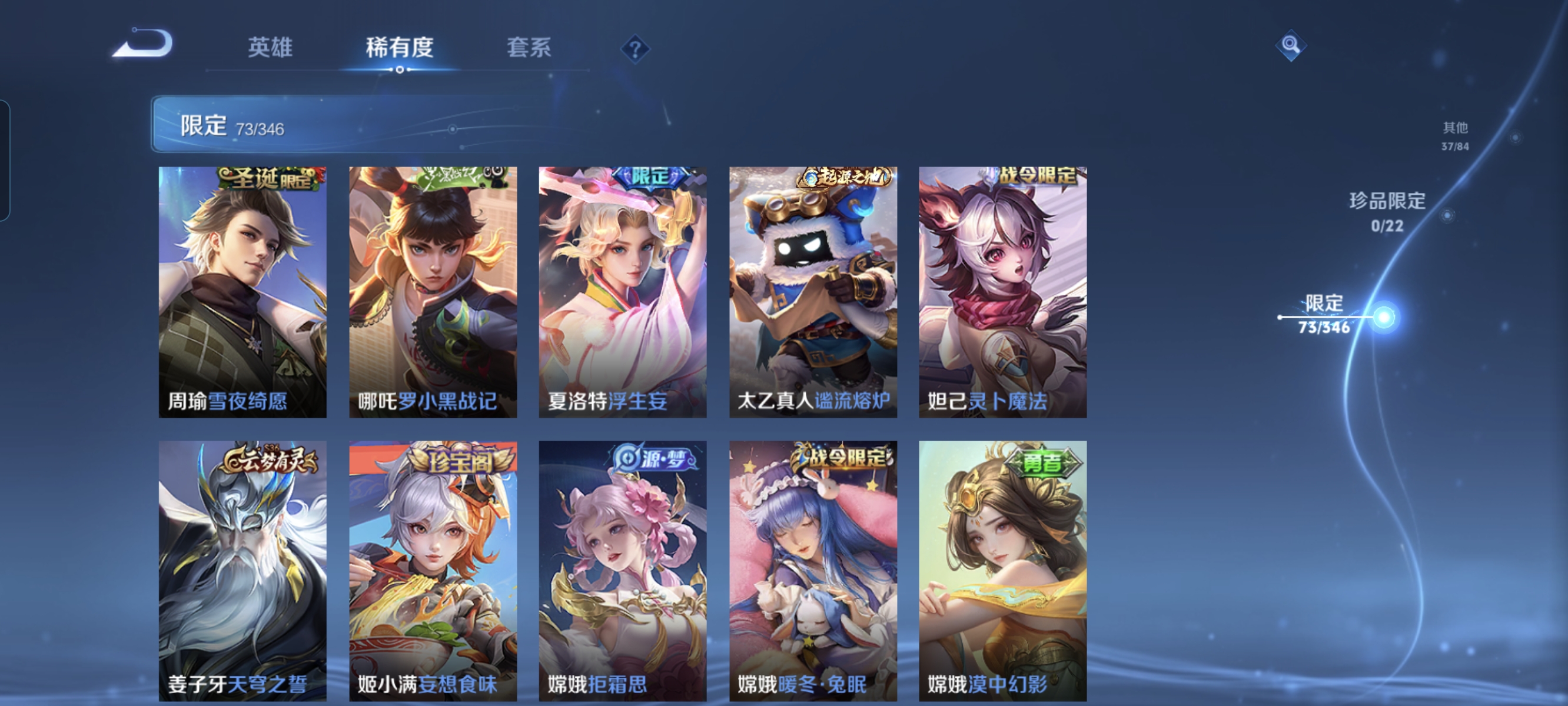 WZCMW3321552王者荣耀账号详情图13