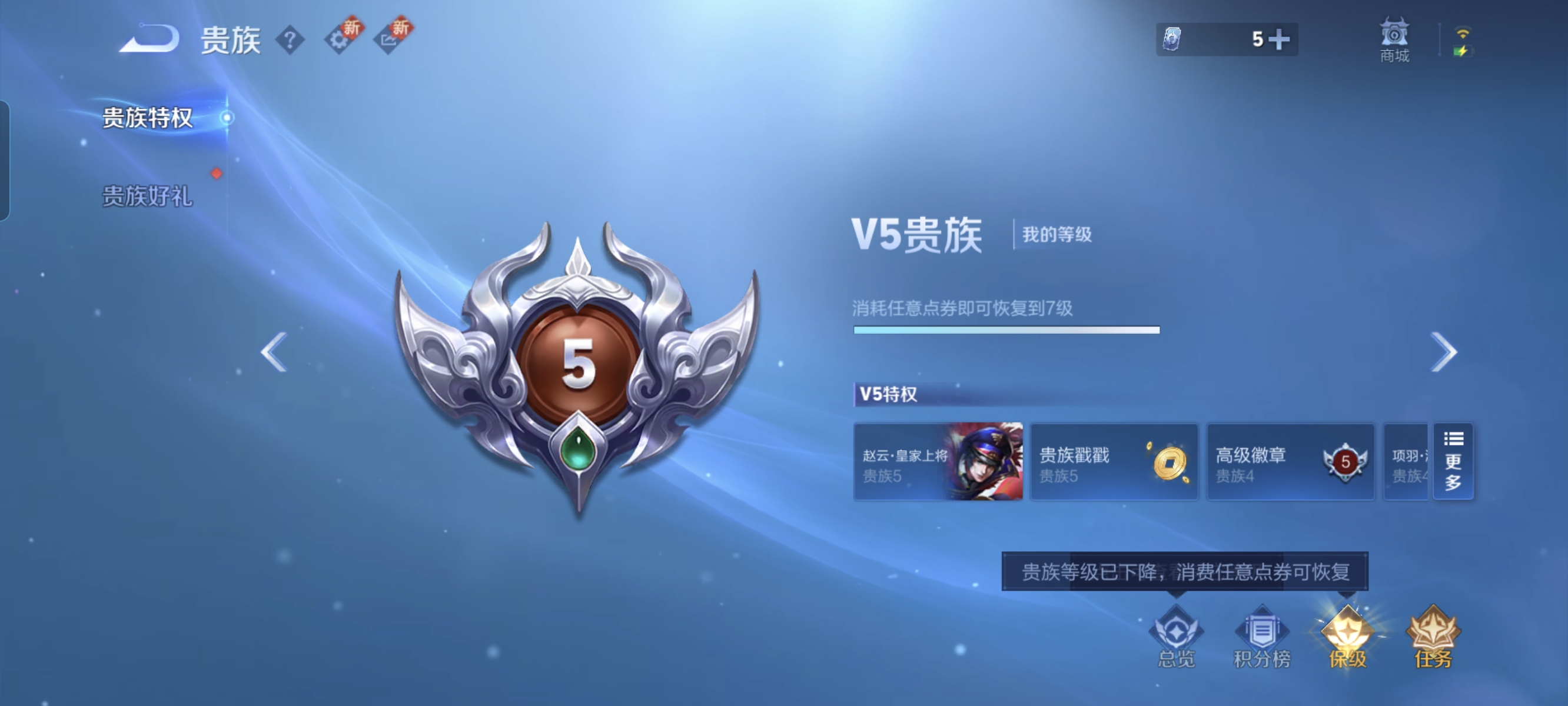 WZCMW3321552王者荣耀账号详情图15