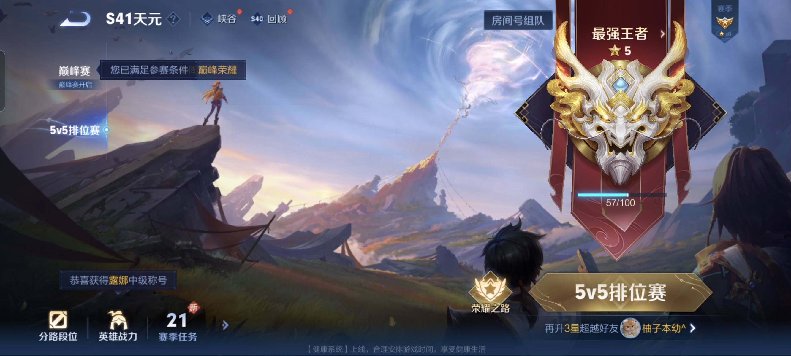 WZCMW3321552王者荣耀账号详情图17