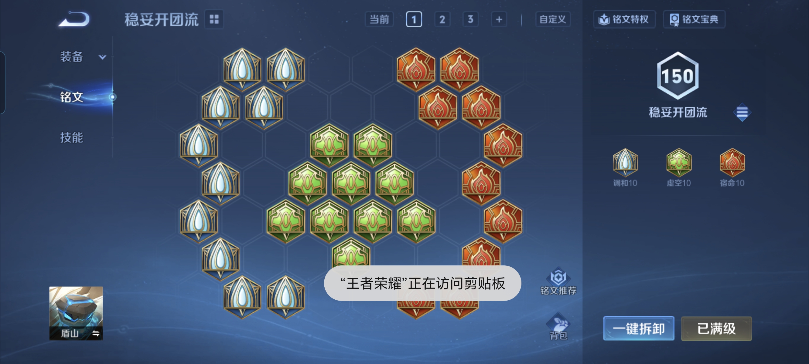 WZCMW3321552王者荣耀账号详情图18