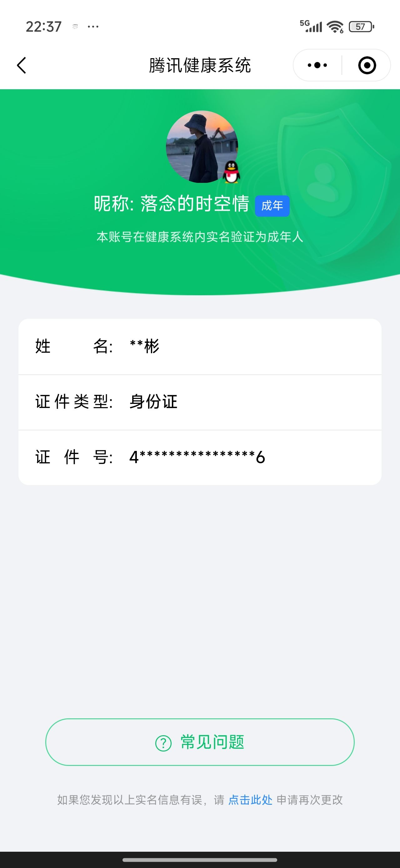 HPCMW3322745和平精英账号详情图23