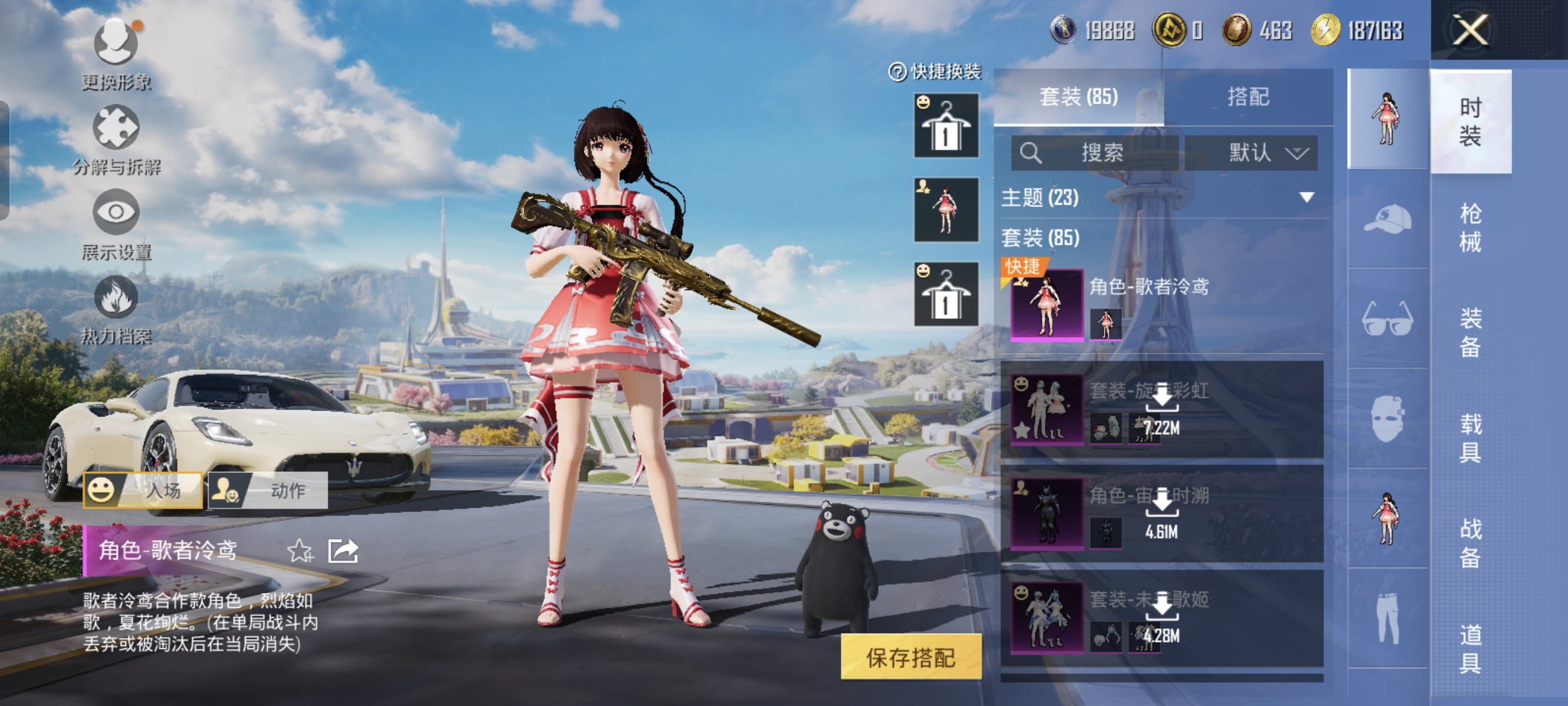 HPCMW3331609和平精英账号详情图4