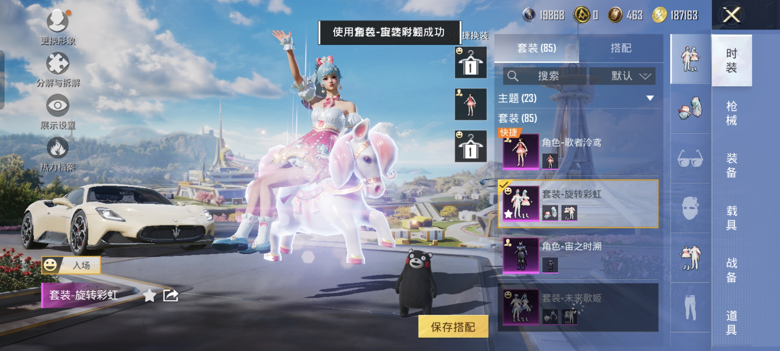 HPCMW3331609和平精英账号详情图5