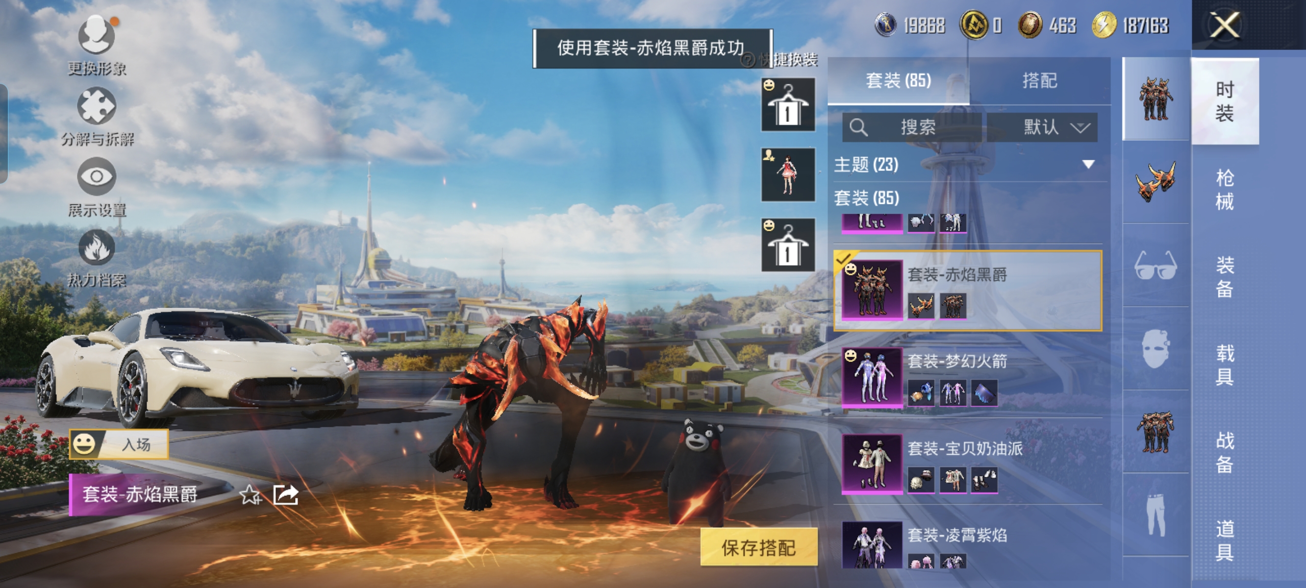HPCMW3331609和平精英账号详情图8