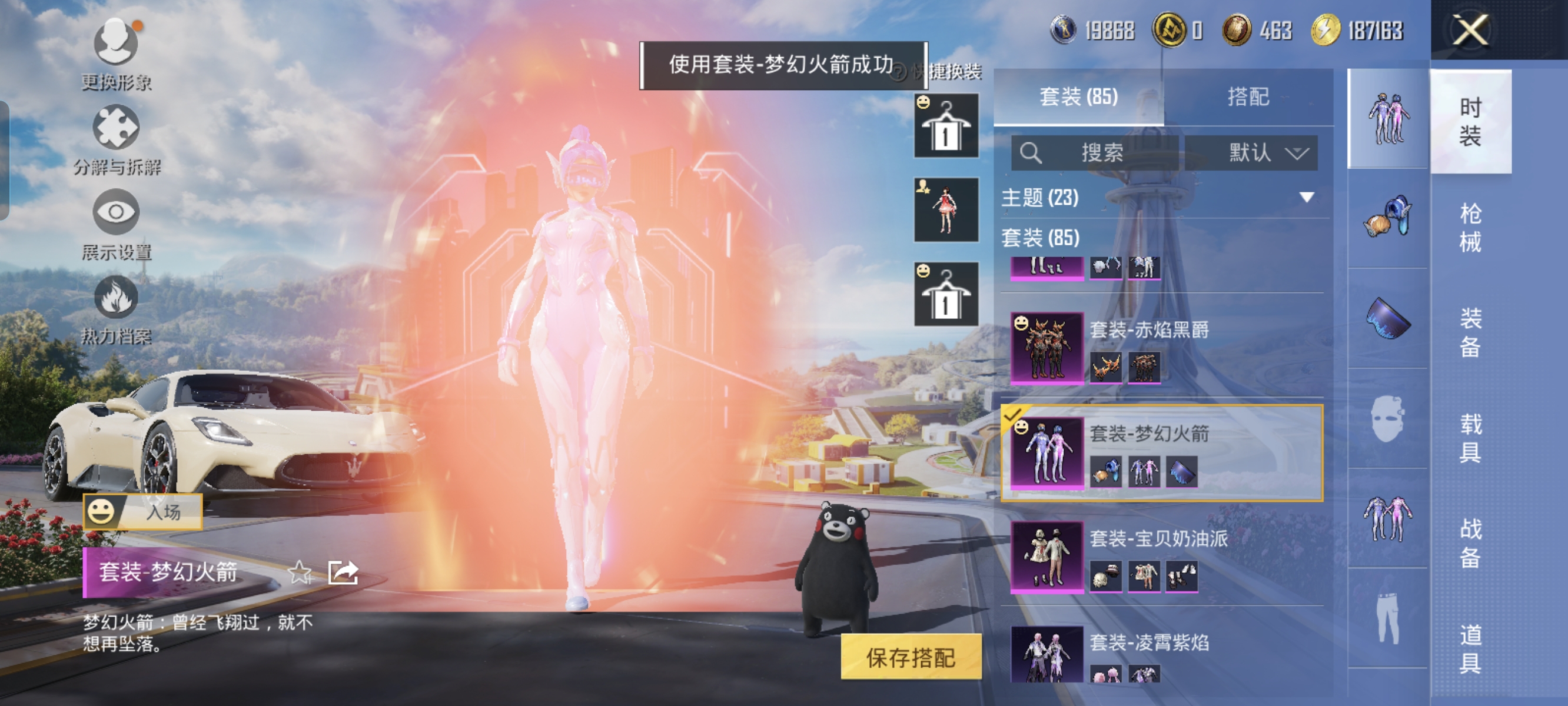 HPCMW3331609和平精英账号详情图9
