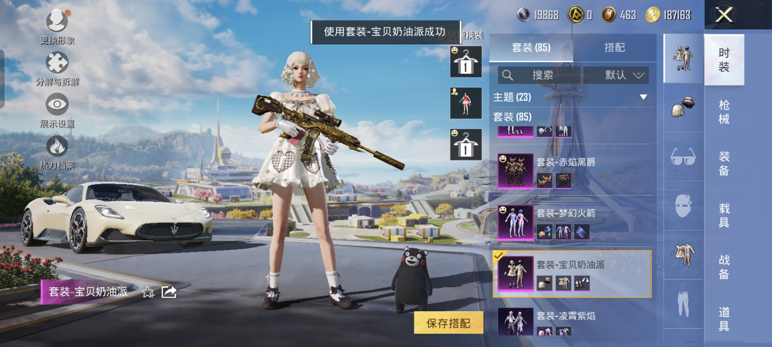 HPCMW3331609和平精英账号详情图10