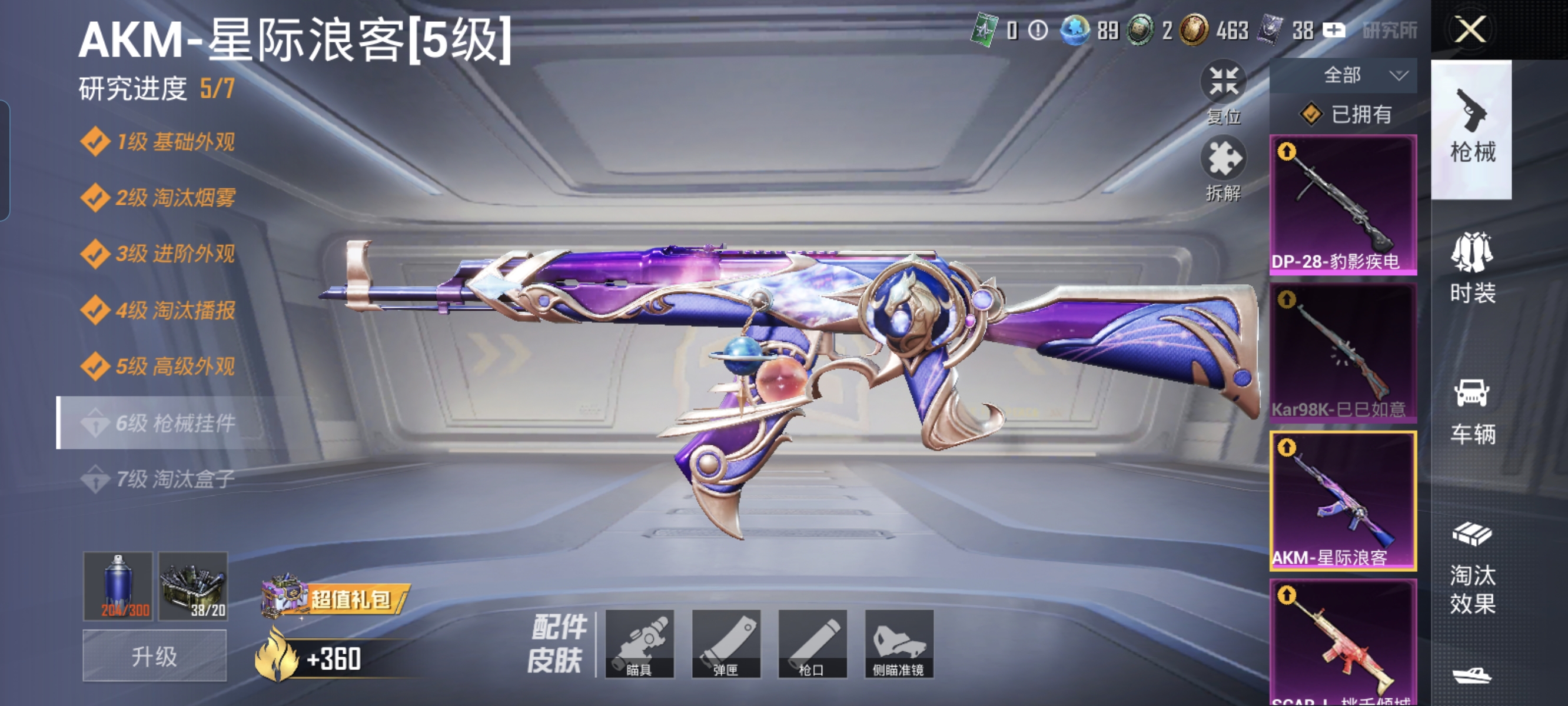 HPCMW3331609和平精英账号详情图12