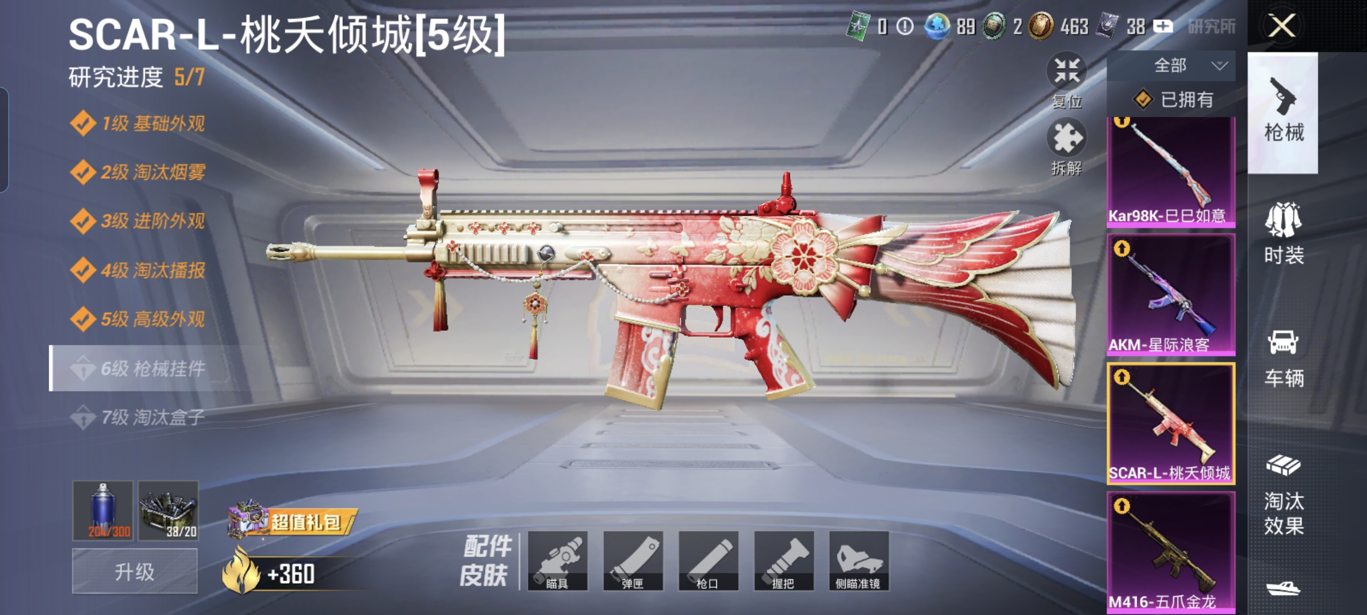 HPCMW3331609和平精英账号详情图13