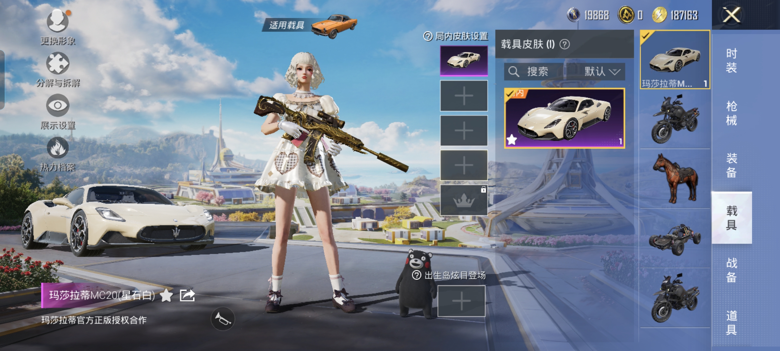 HPCMW3331609和平精英账号详情图15