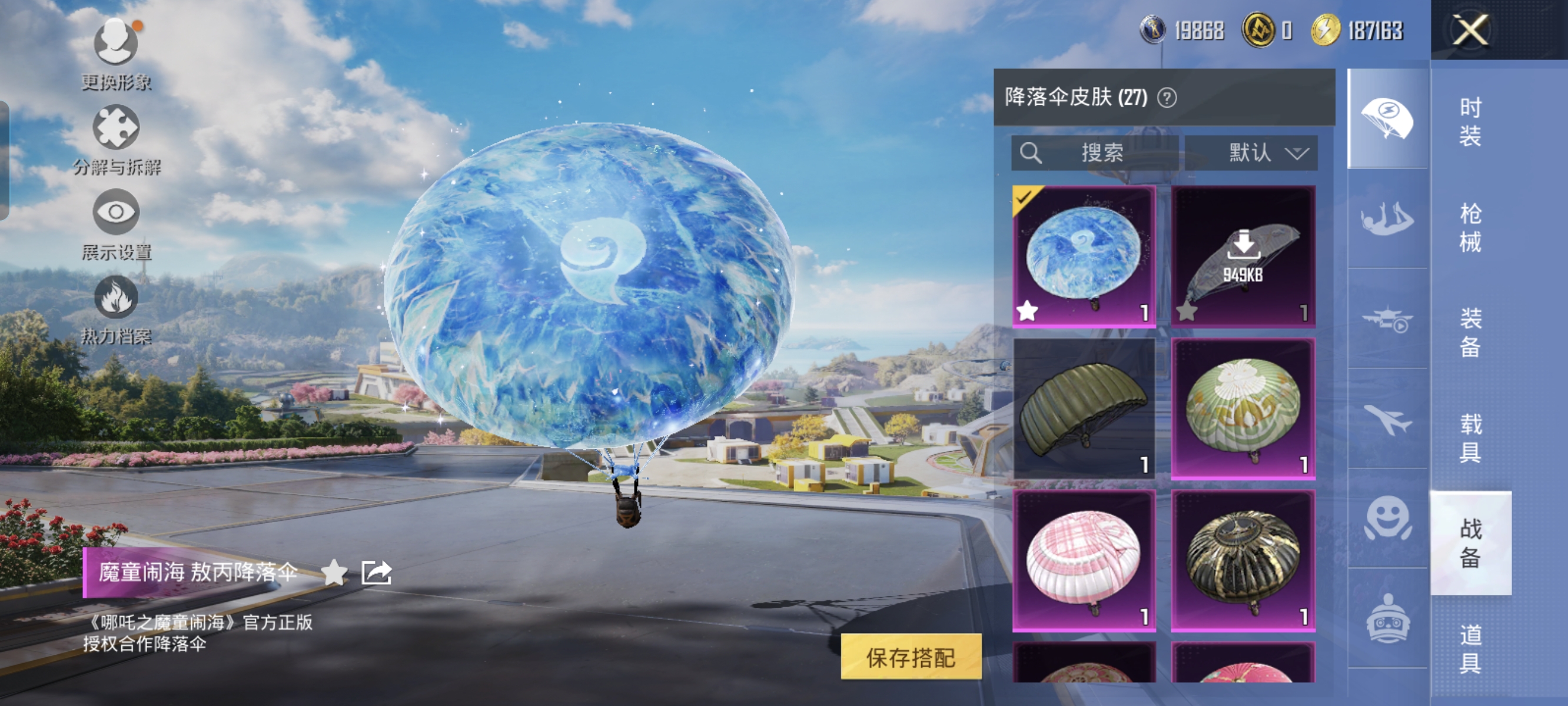 HPCMW3331609和平精英账号详情图16