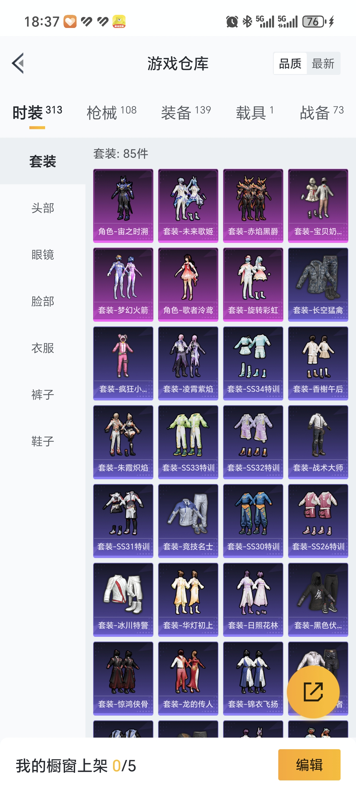 HPCMW3331609和平精英账号详情图21