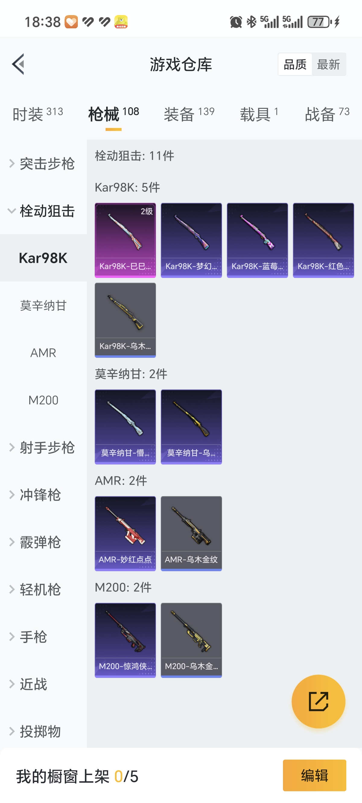 HPCMW3331609和平精英账号详情图23