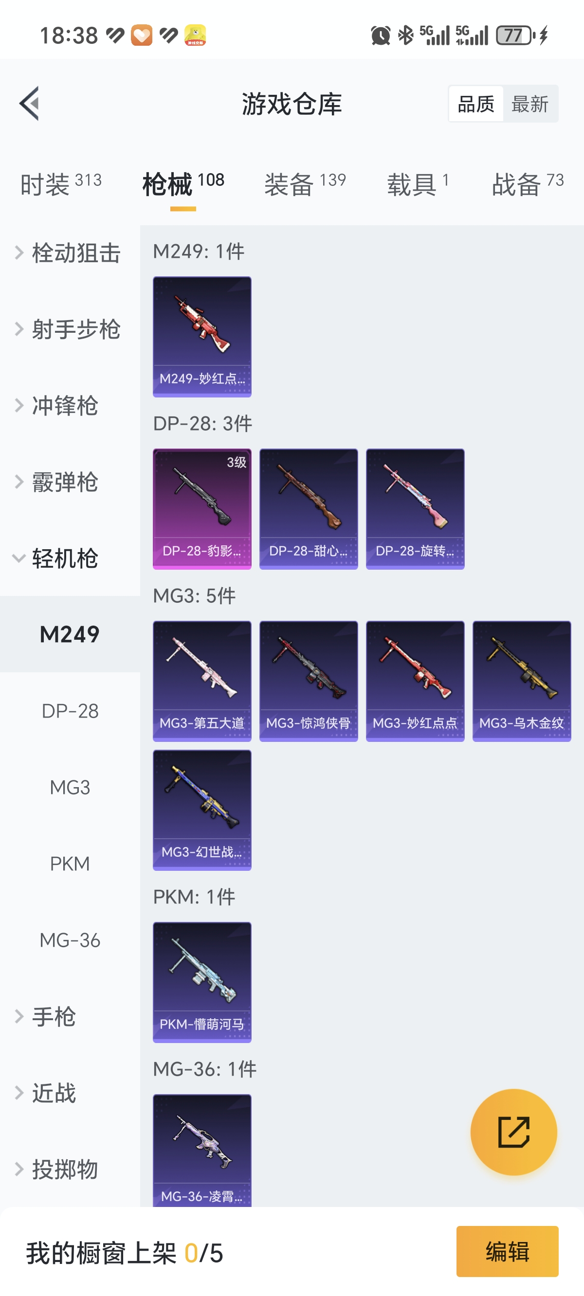 HPCMW3331609和平精英账号详情图24