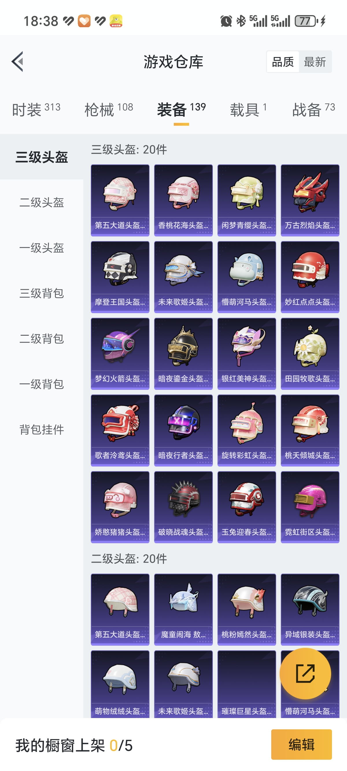 HPCMW3331609和平精英账号详情图25