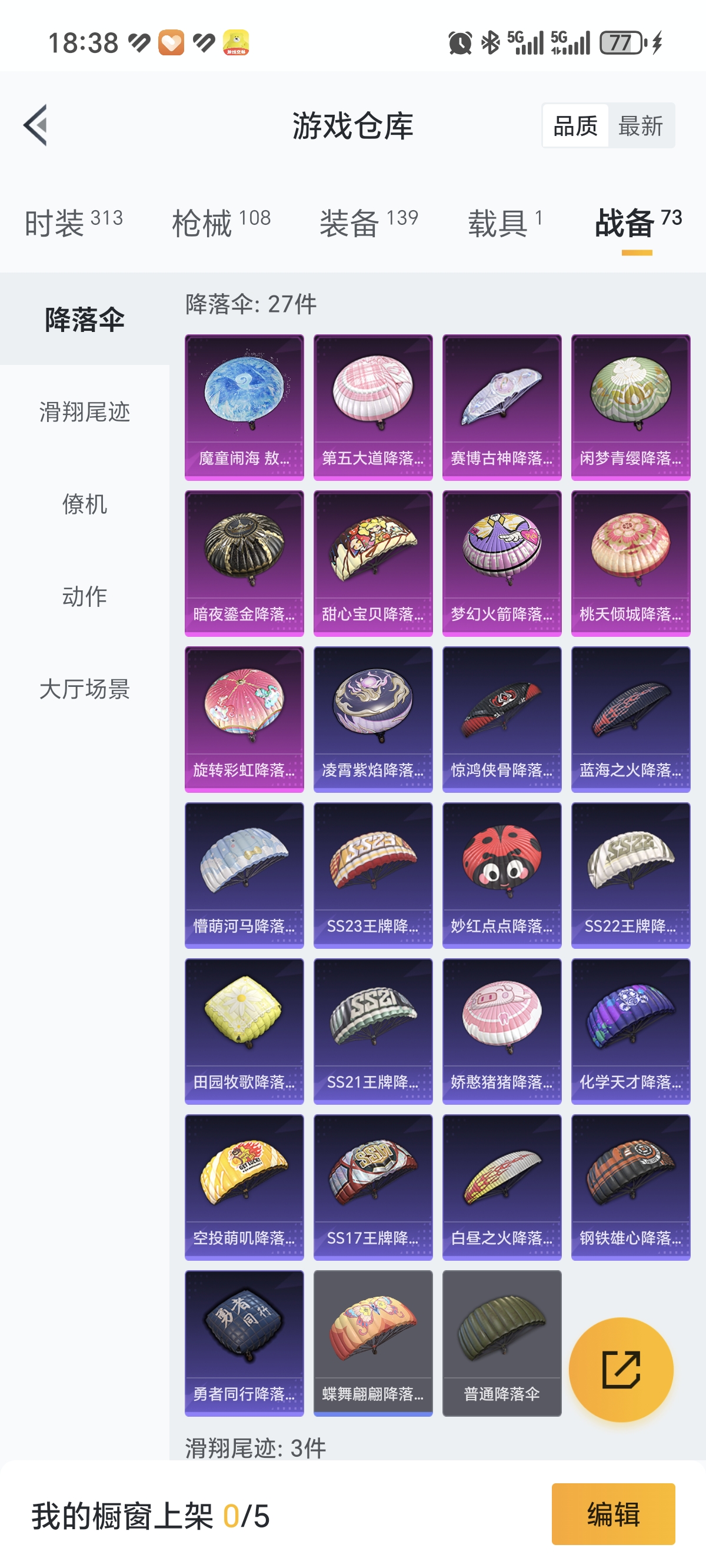 HPCMW3331609和平精英账号详情图27