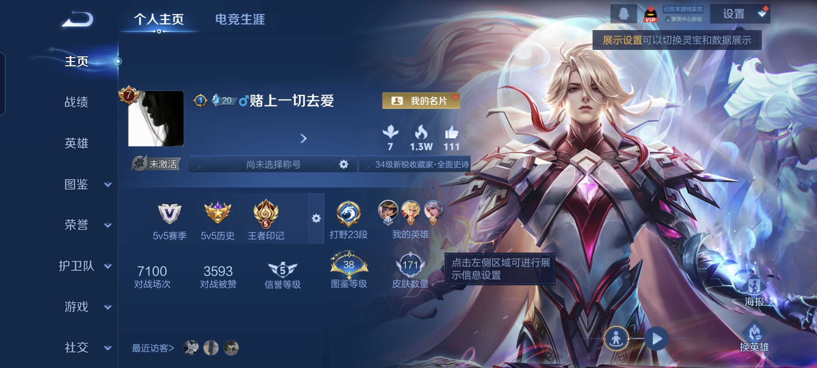 王者荣耀账号安卓QQ127英雄-172皮肤-【V7 11传说 172皮肤 127英雄】打野23段，11传说，云鹰飞将,一