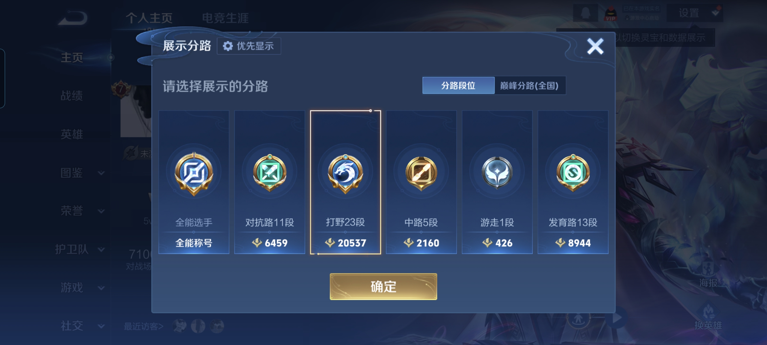 WZCMW4161471王者荣耀账号详情图2