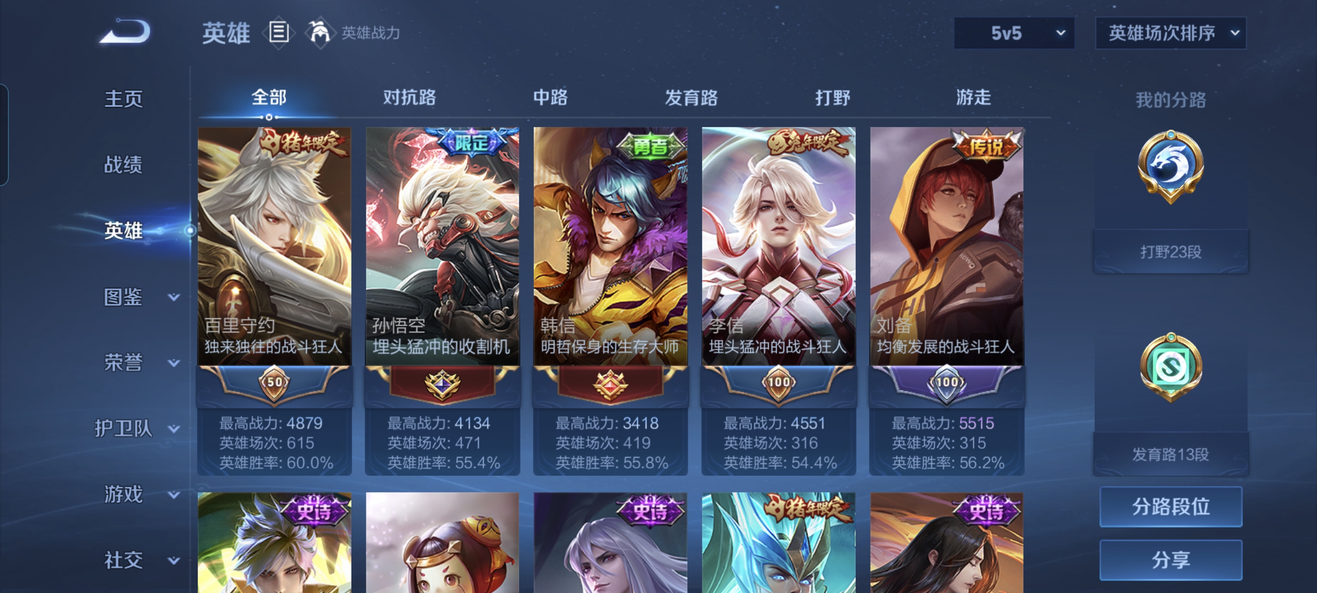 WZCMW4161471王者荣耀账号详情图3