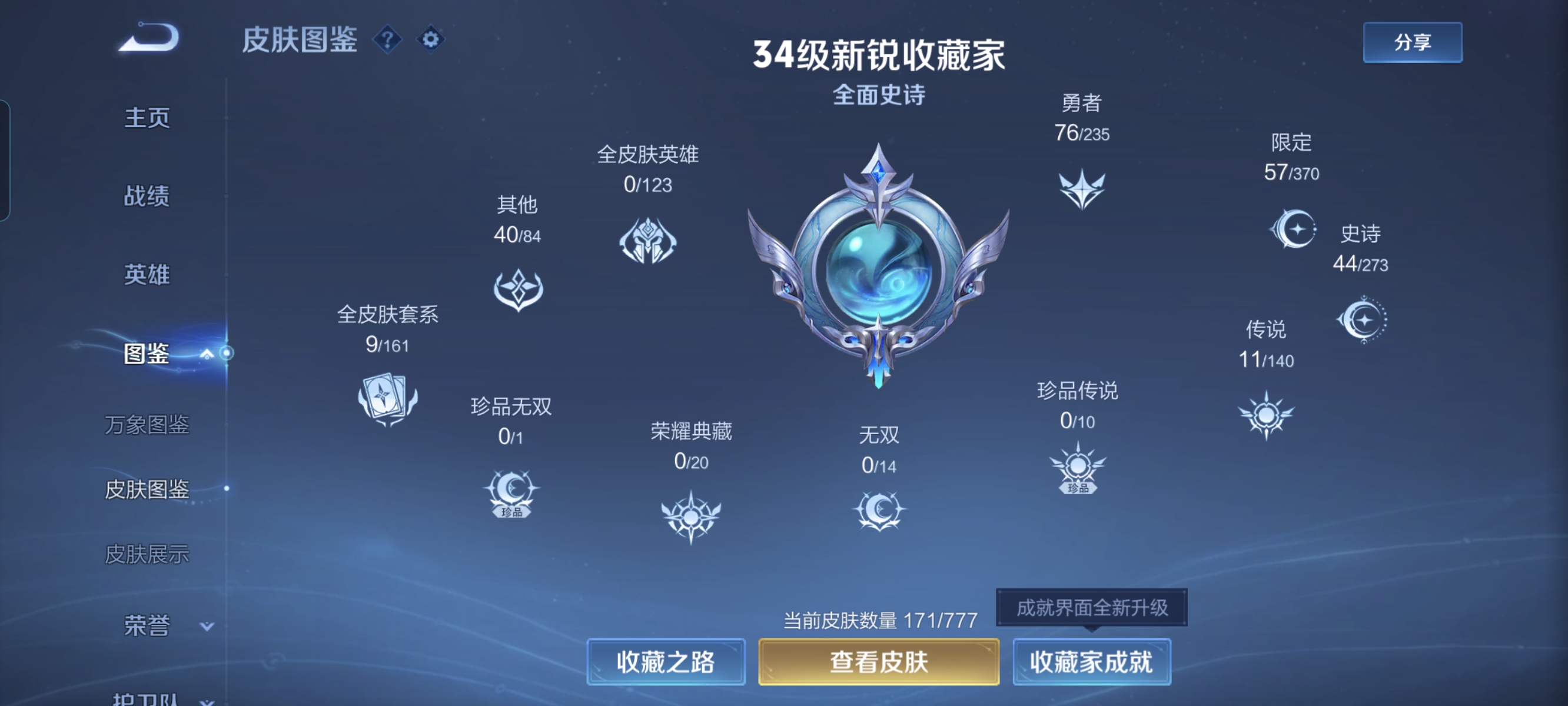 WZCMW4161471王者荣耀账号详情图4