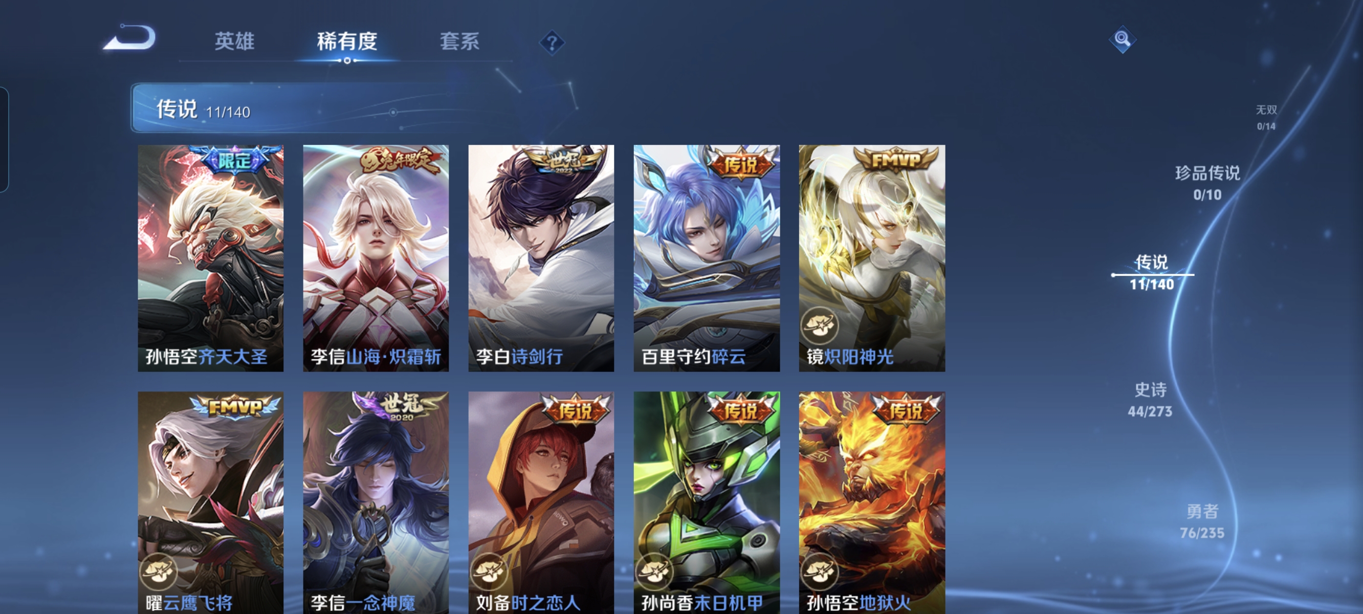 WZCMW4161471王者荣耀账号详情图5