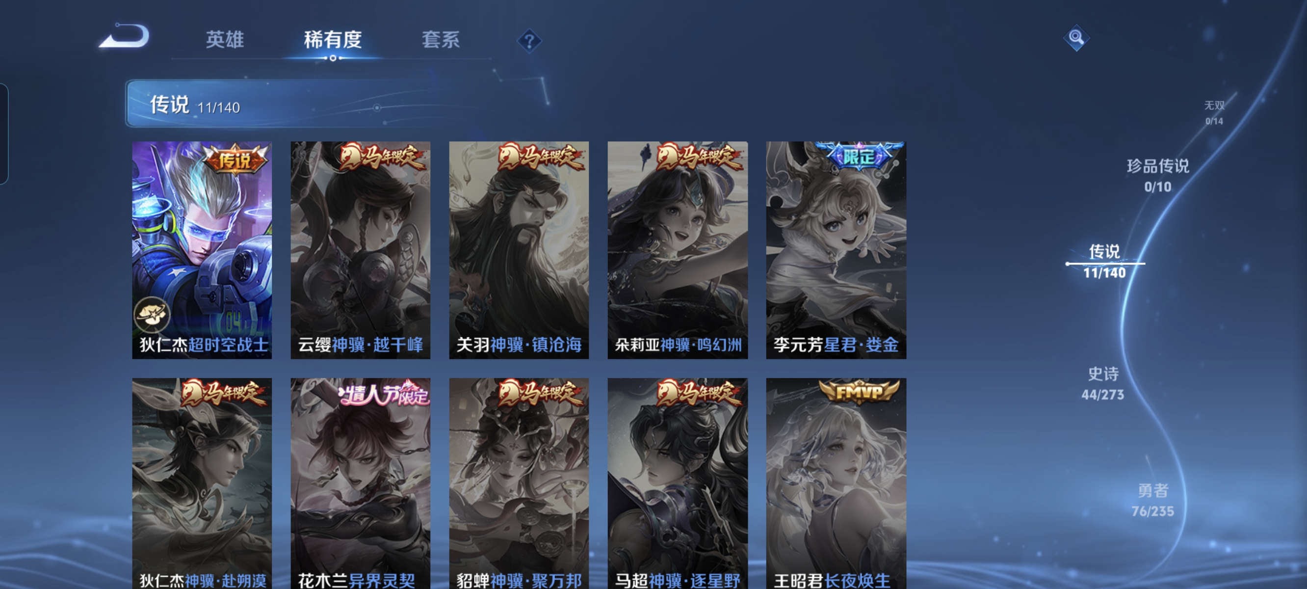 WZCMW4161471王者荣耀账号详情图6