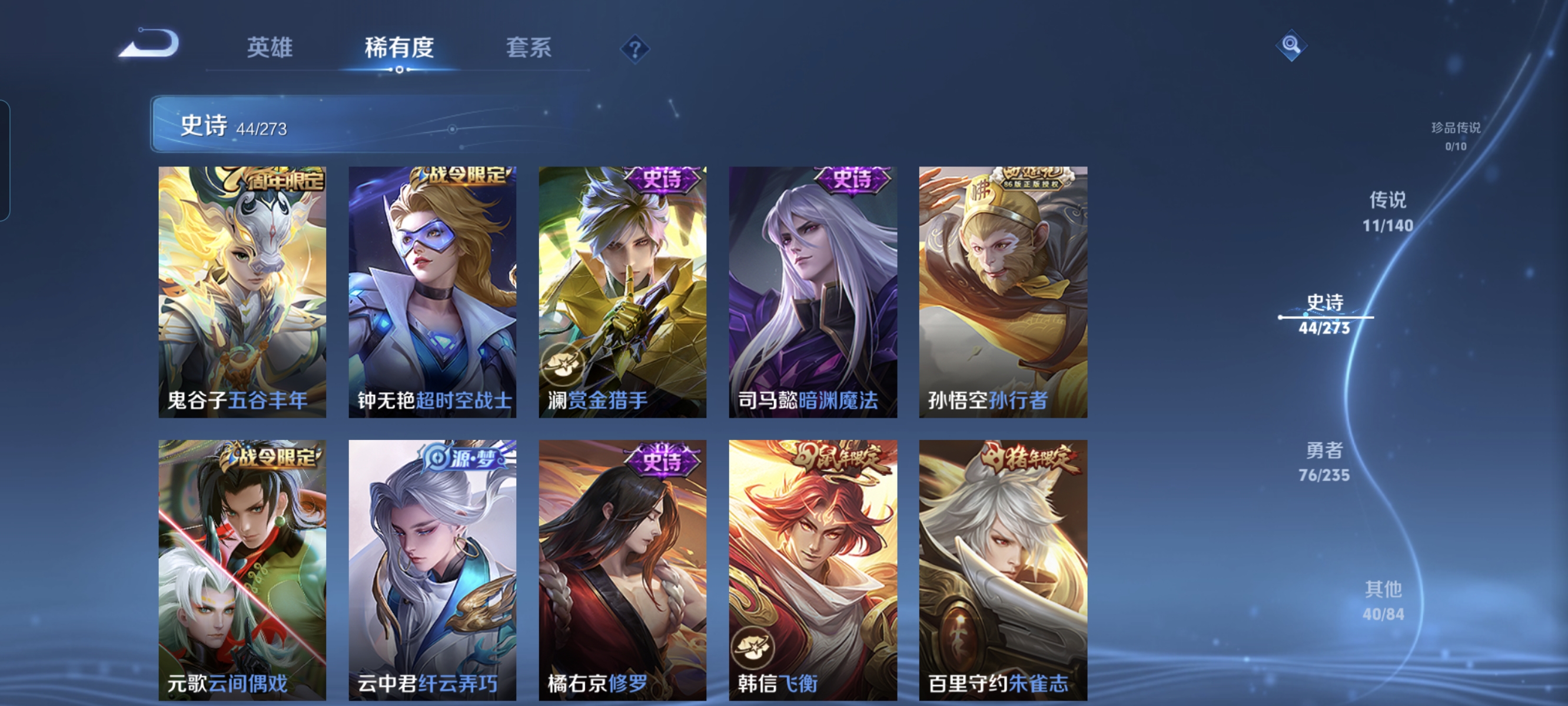 WZCMW4161471王者荣耀账号详情图8