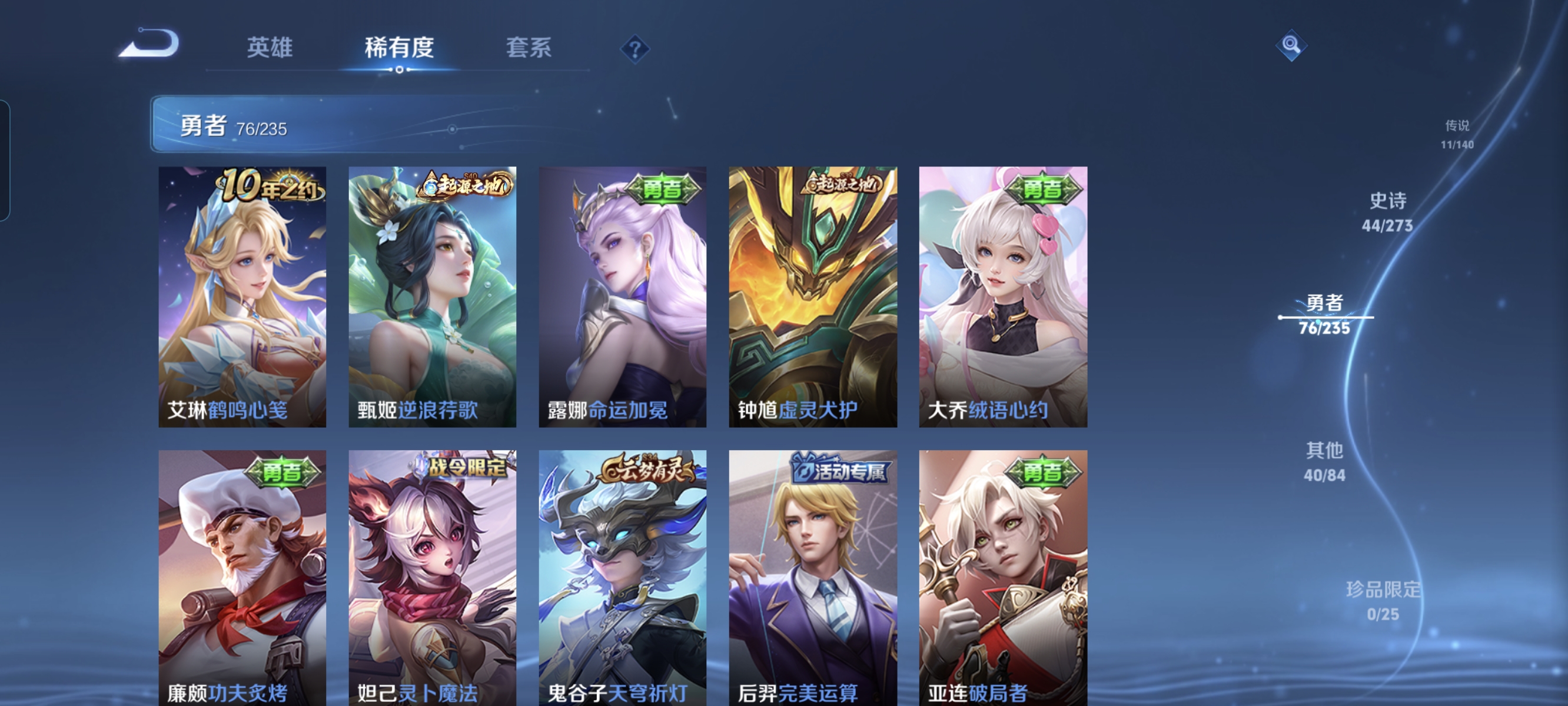 WZCMW4161471王者荣耀账号详情图9