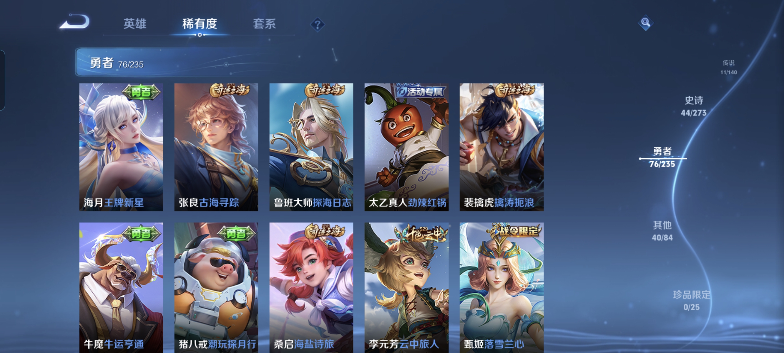 WZCMW4161471王者荣耀账号详情图10