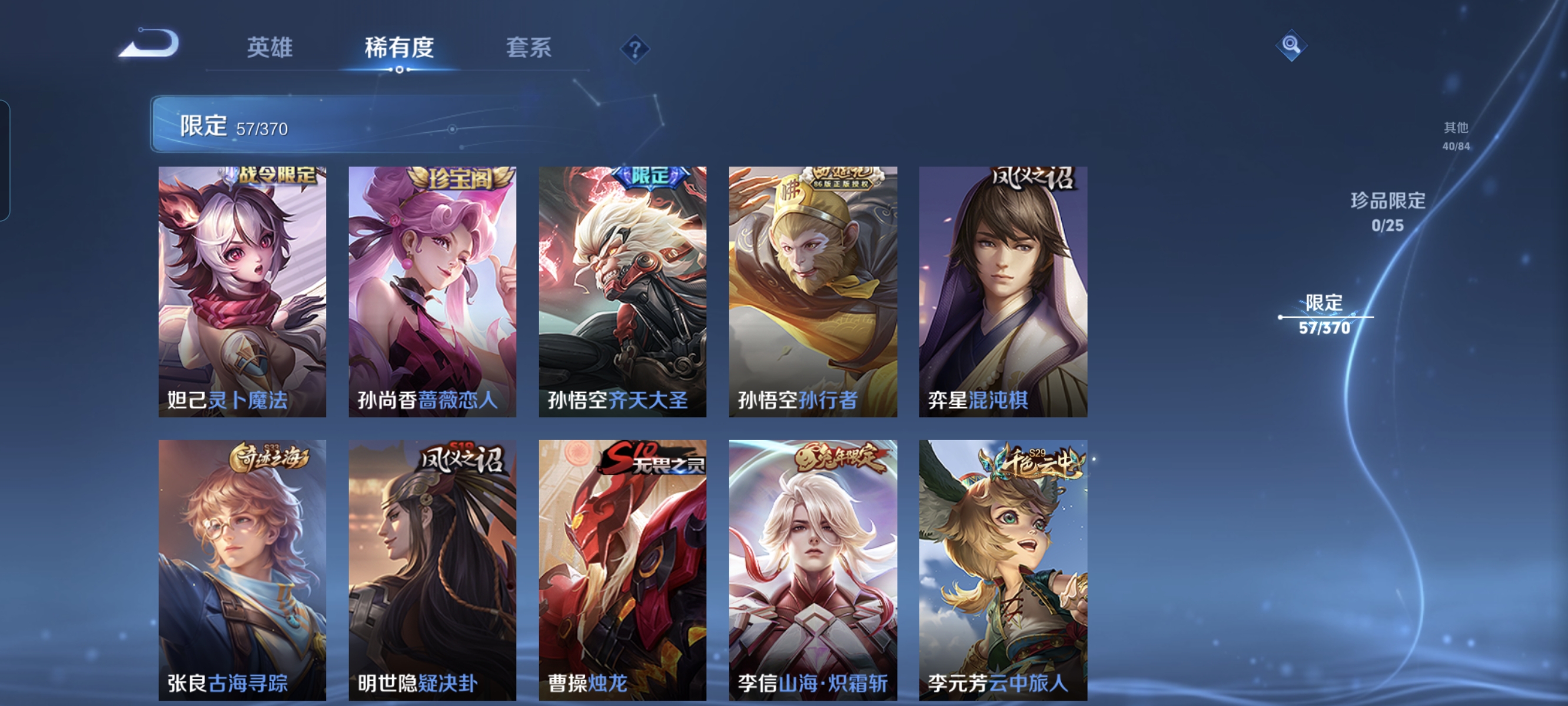 WZCMW4161471王者荣耀账号详情图12