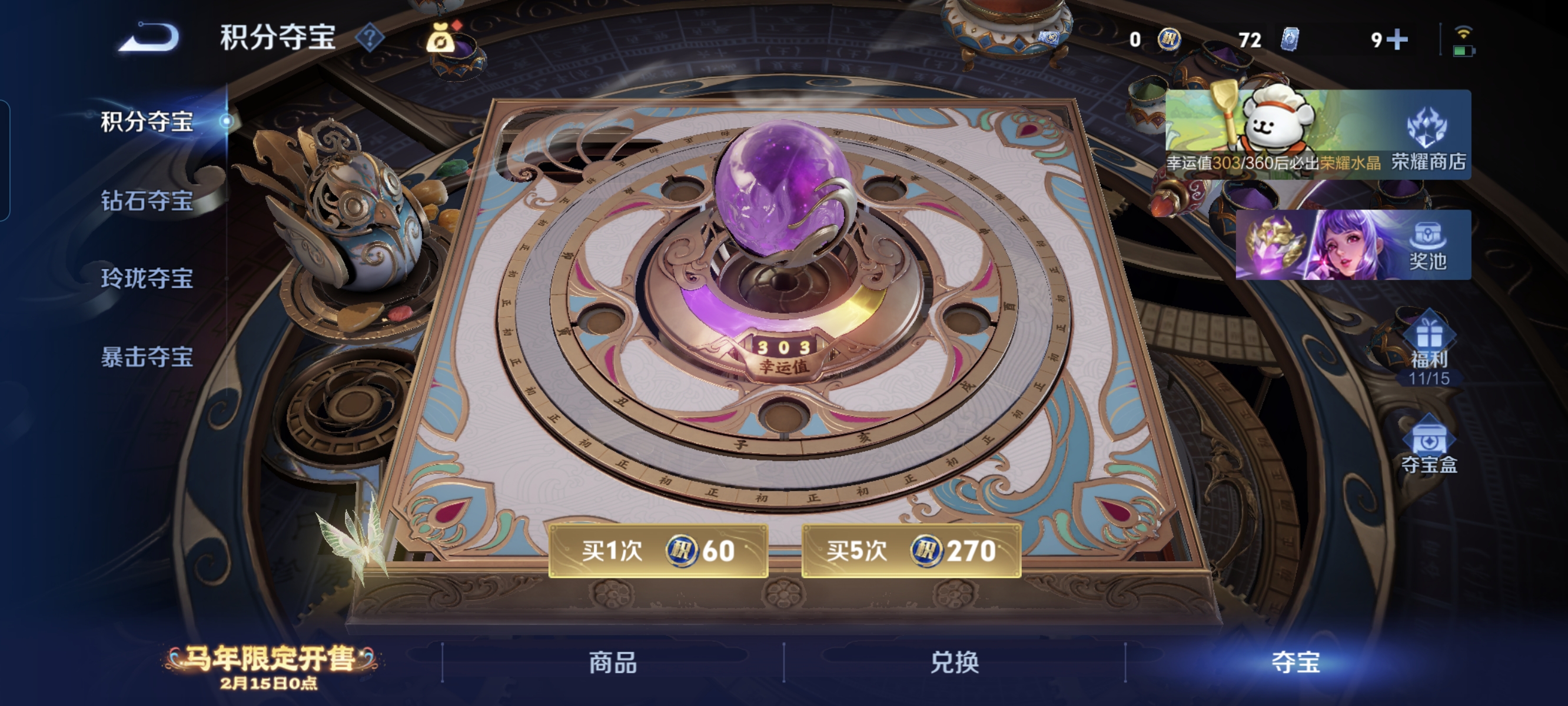 WZCMW4161471王者荣耀账号详情图15