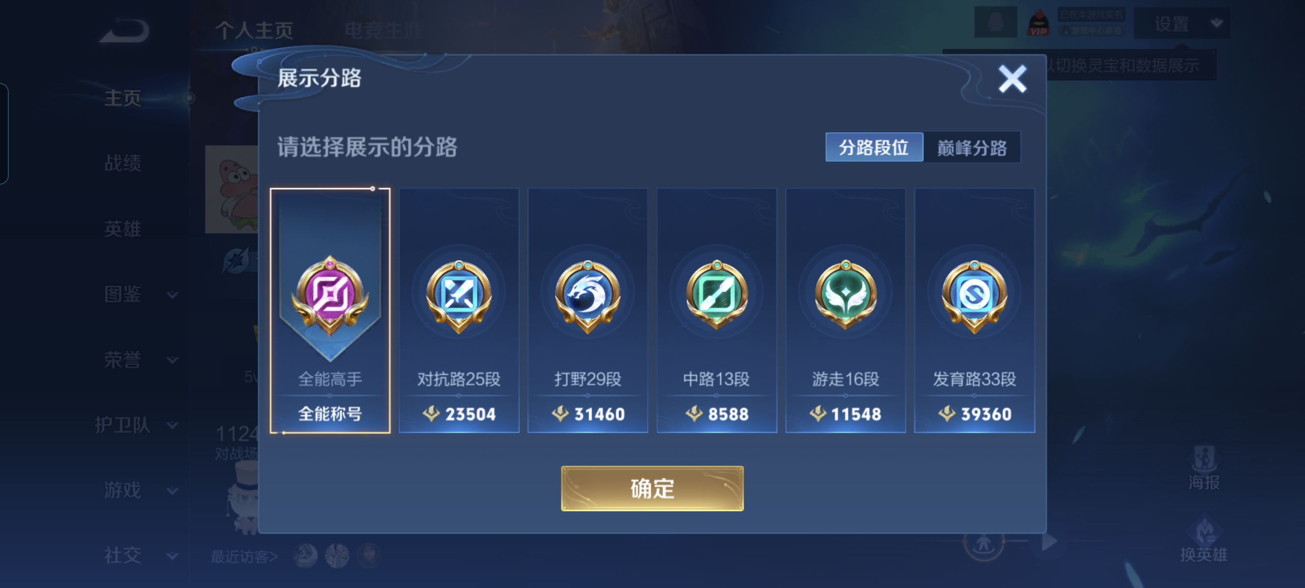 WZCMW3328845王者荣耀账号详情图2