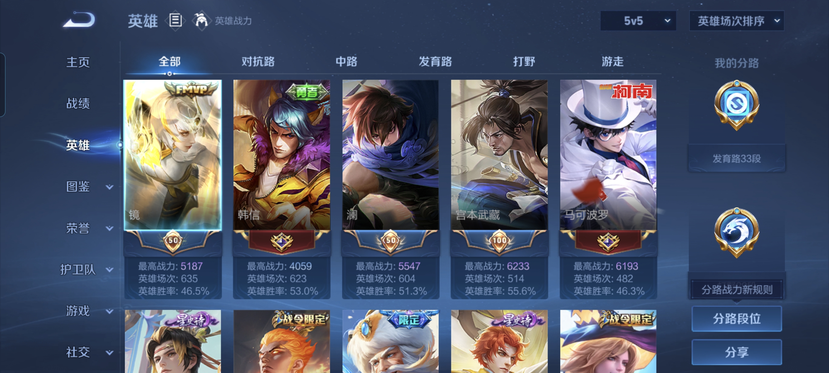 WZCMW3328845王者荣耀账号详情图3