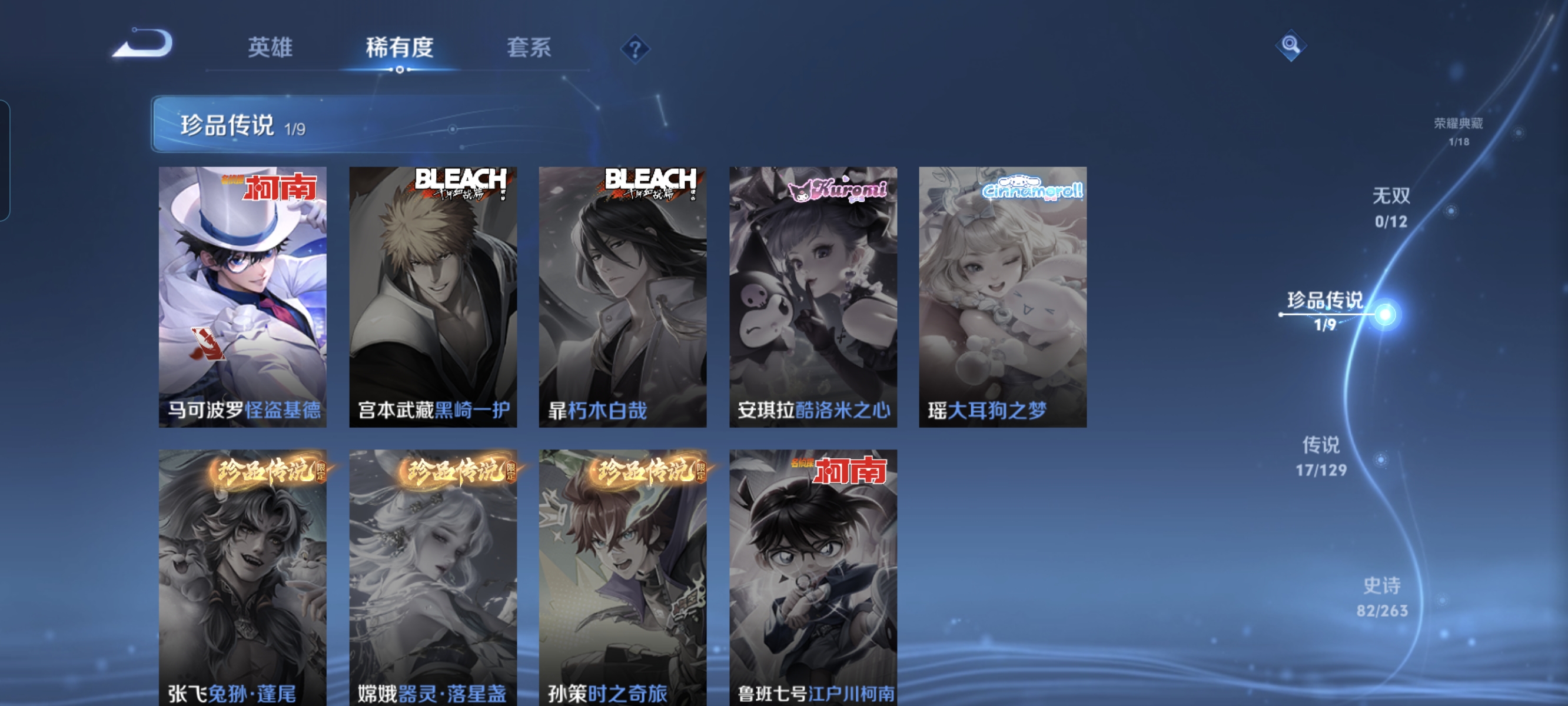 WZCMW3328845王者荣耀账号详情图6