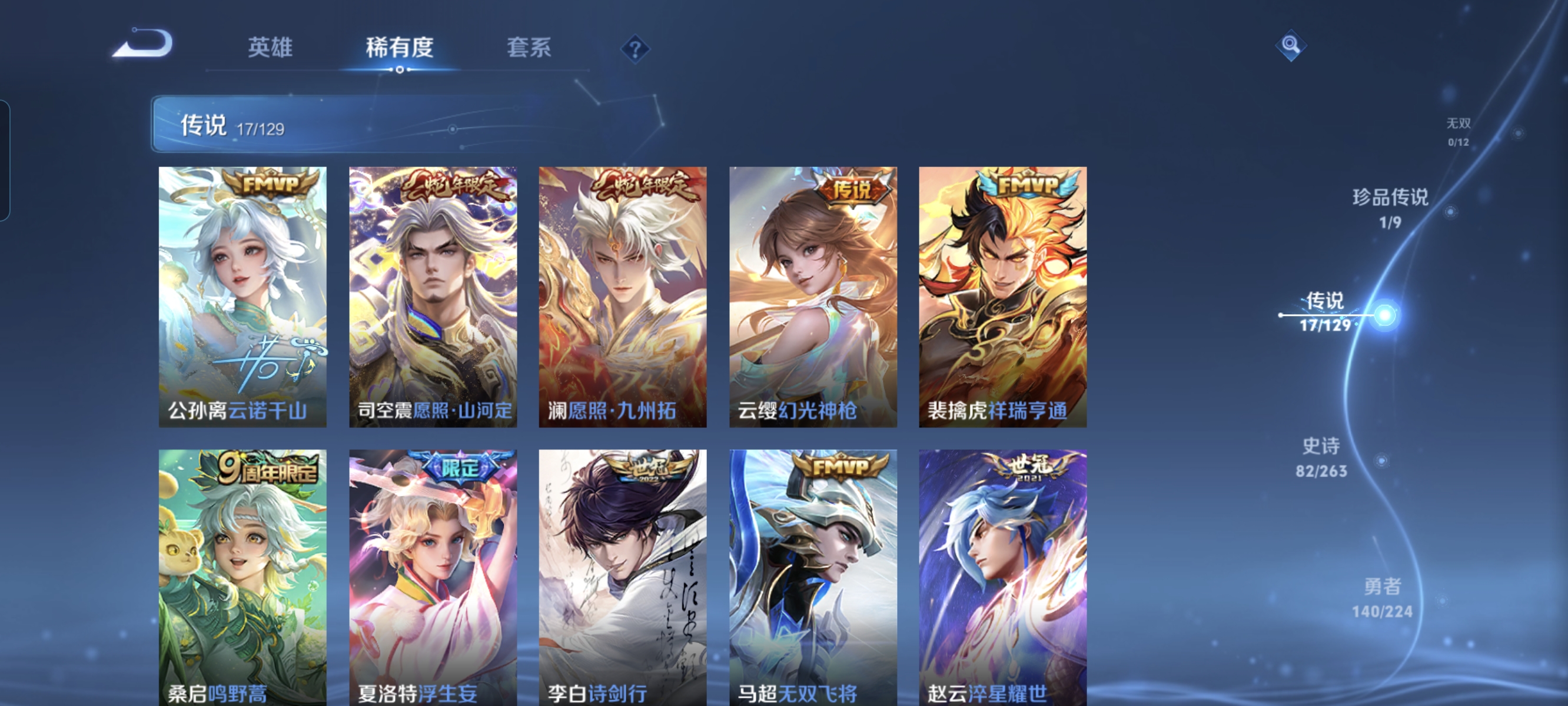 WZCMW3328845王者荣耀账号详情图7