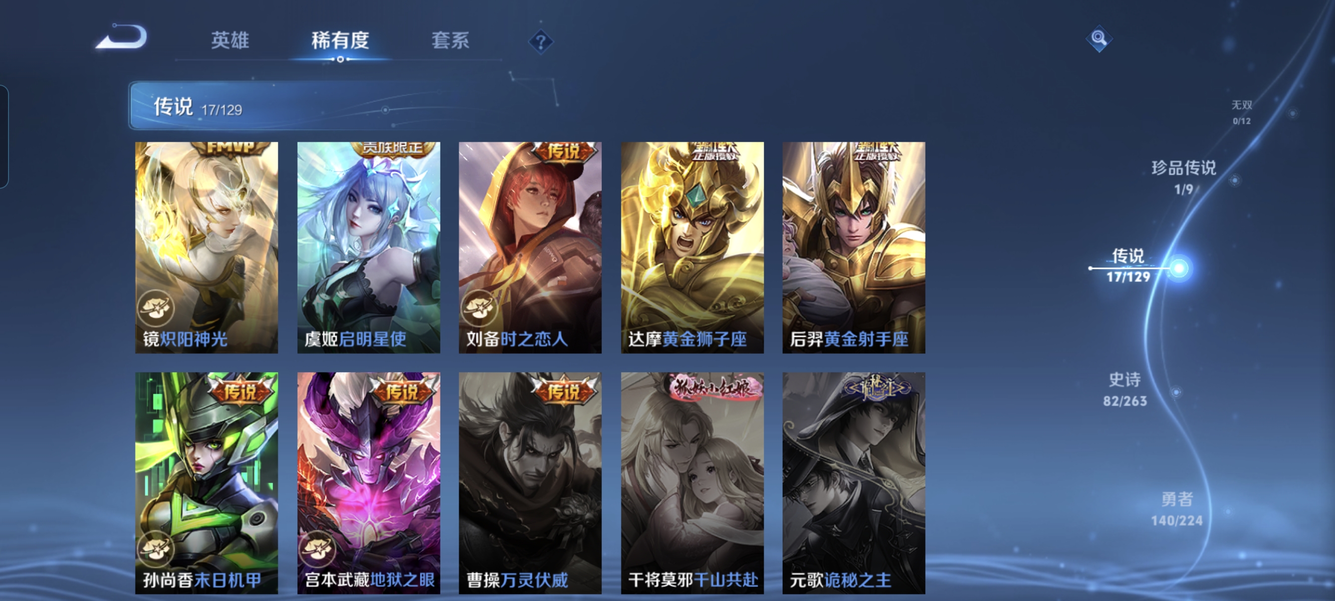 WZCMW3328845王者荣耀账号详情图8