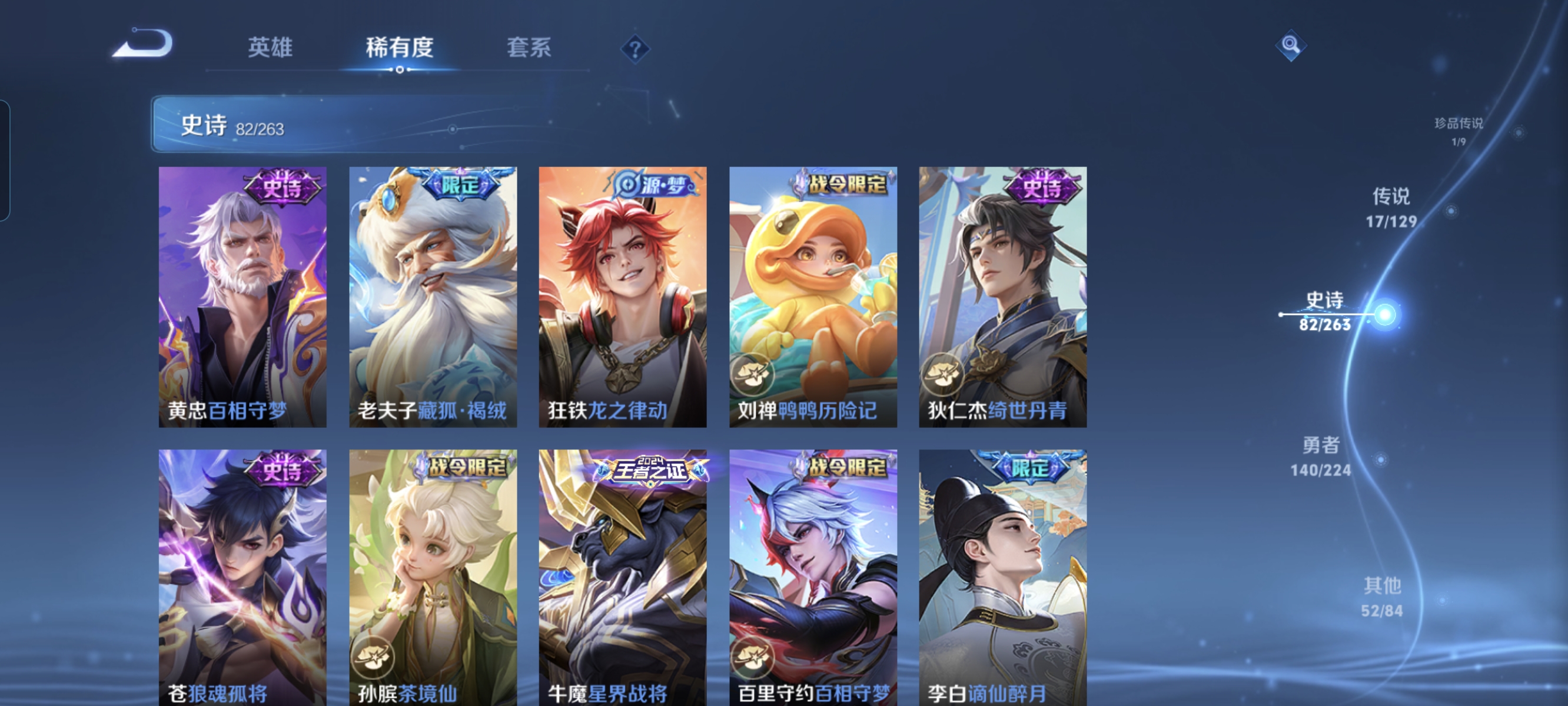 WZCMW3328845王者荣耀账号详情图9