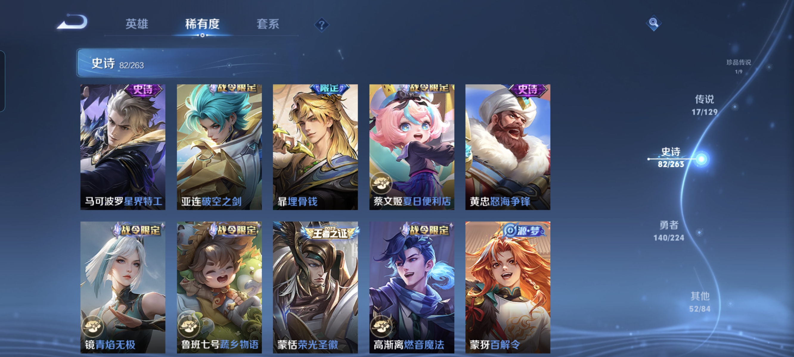 WZCMW3328845王者荣耀账号详情图10