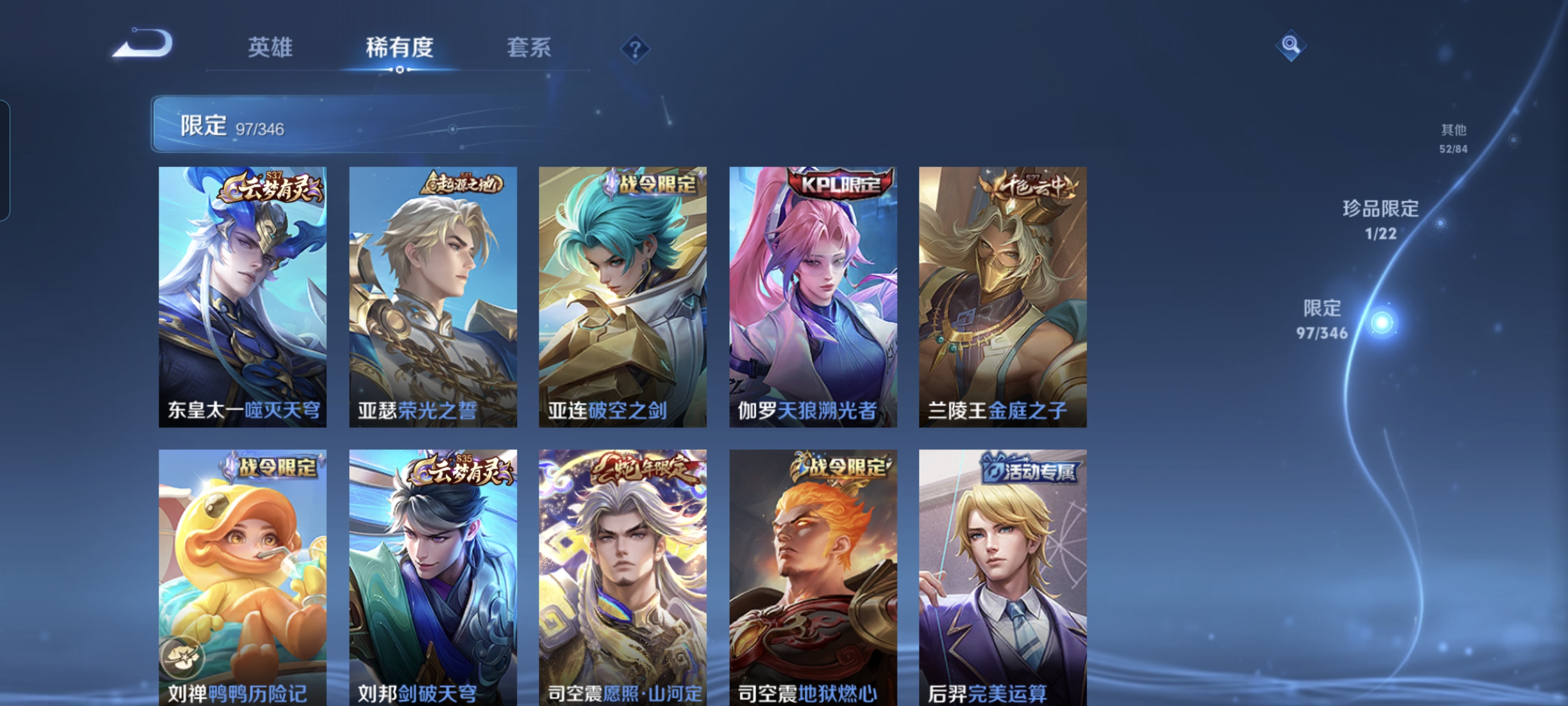 WZCMW3328845王者荣耀账号详情图13