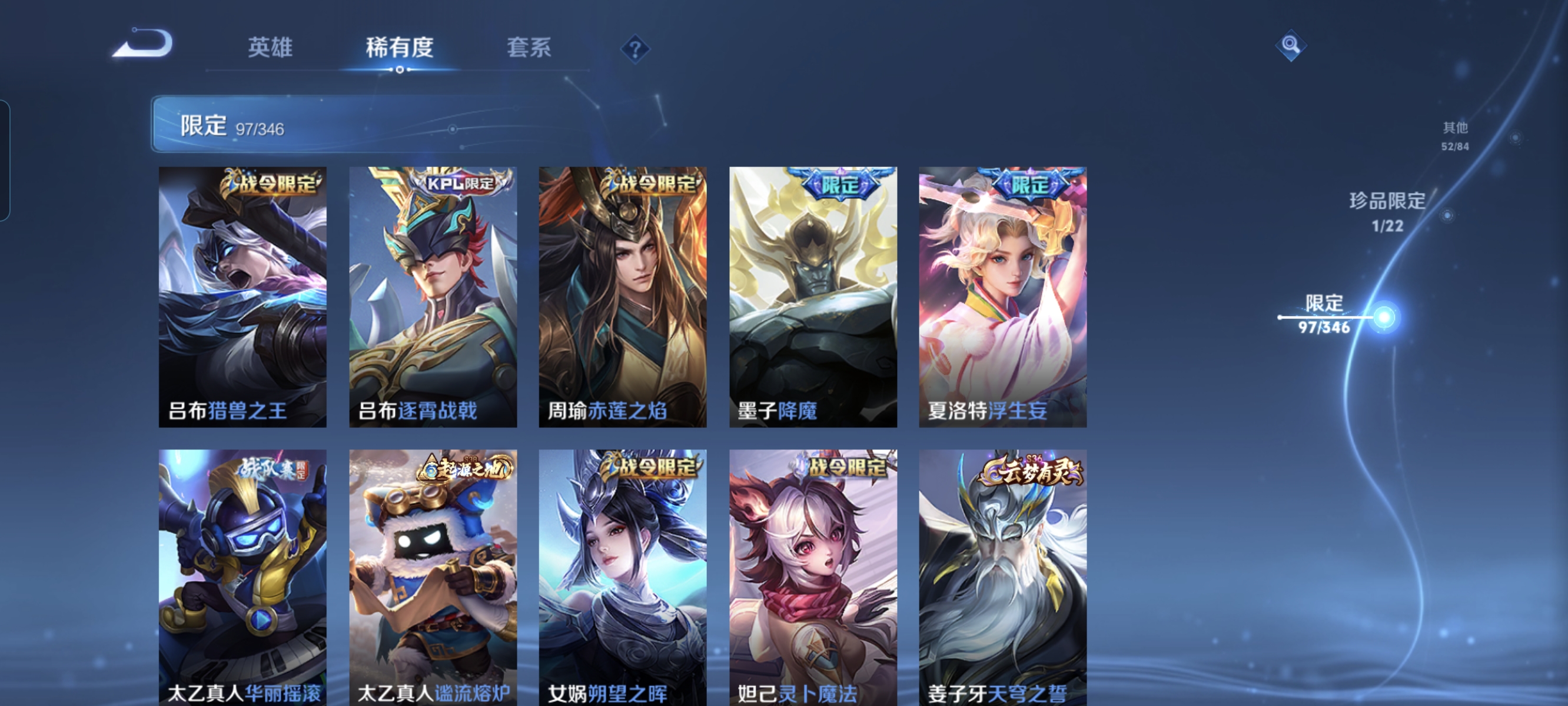 WZCMW3328845王者荣耀账号详情图14