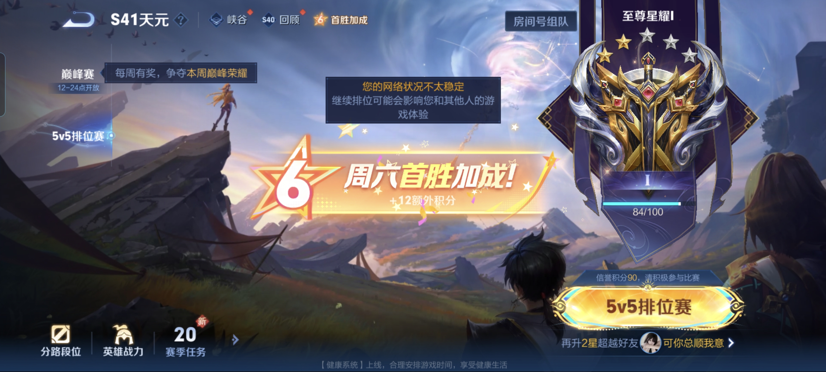 WZCMW3328845王者荣耀账号详情图18