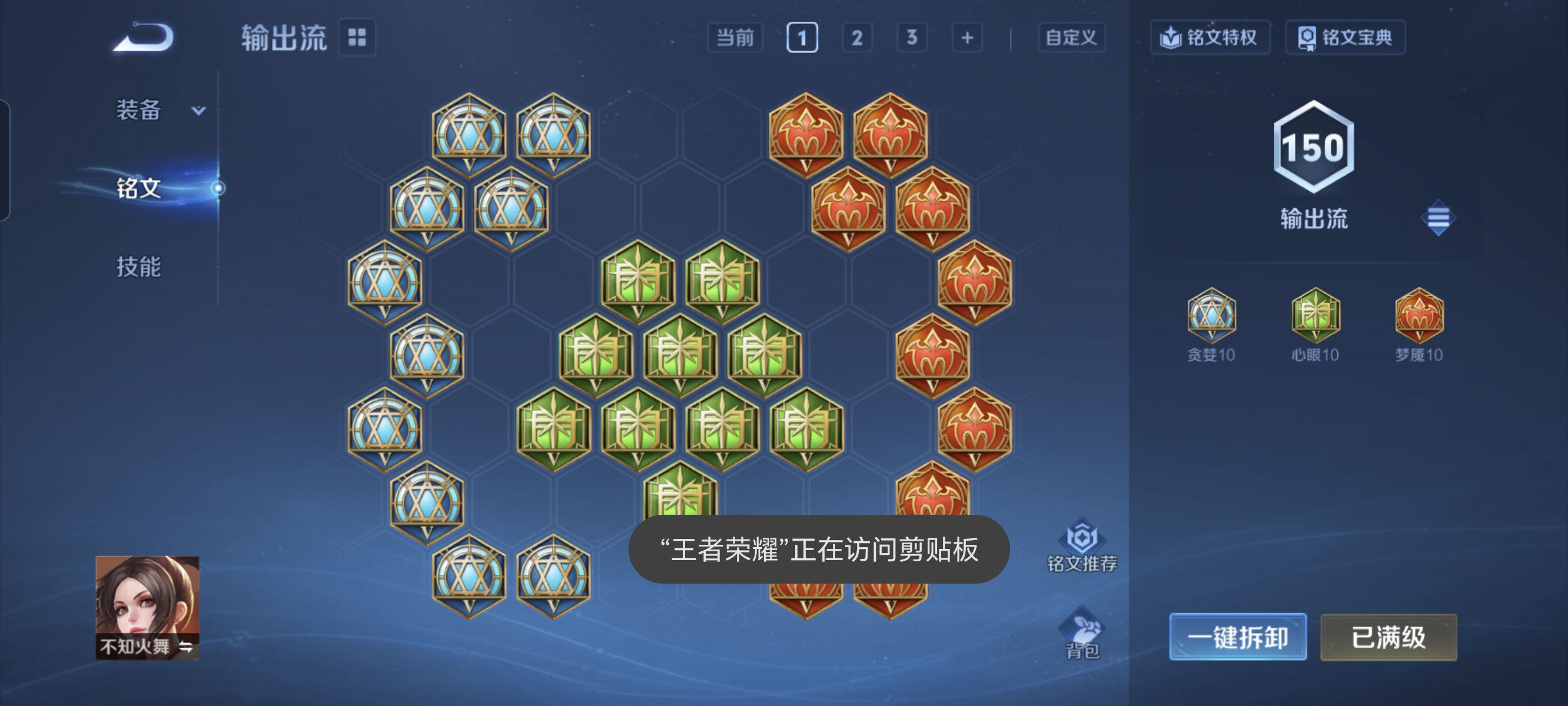 WZCMW3328845王者荣耀账号详情图19