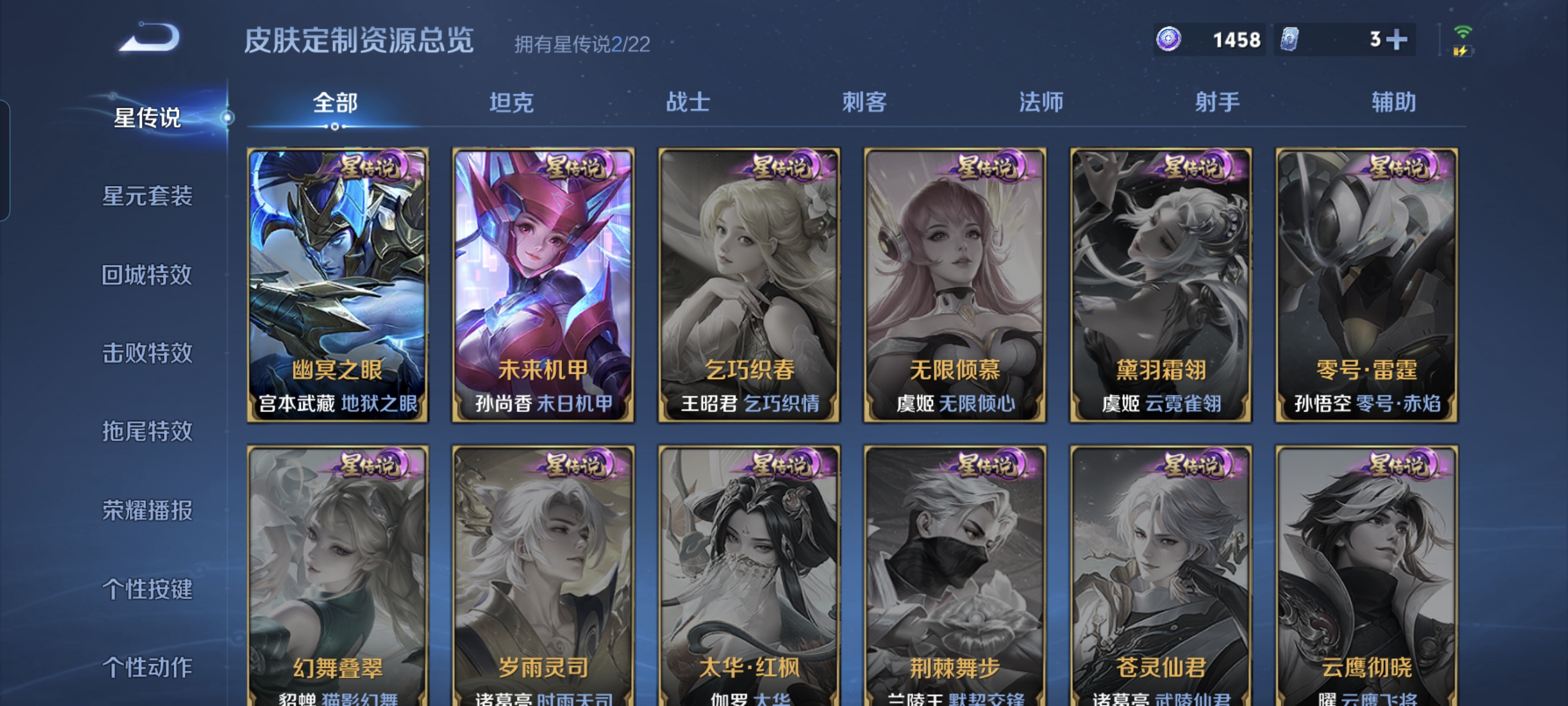 WZCMW3328845王者荣耀账号详情图20