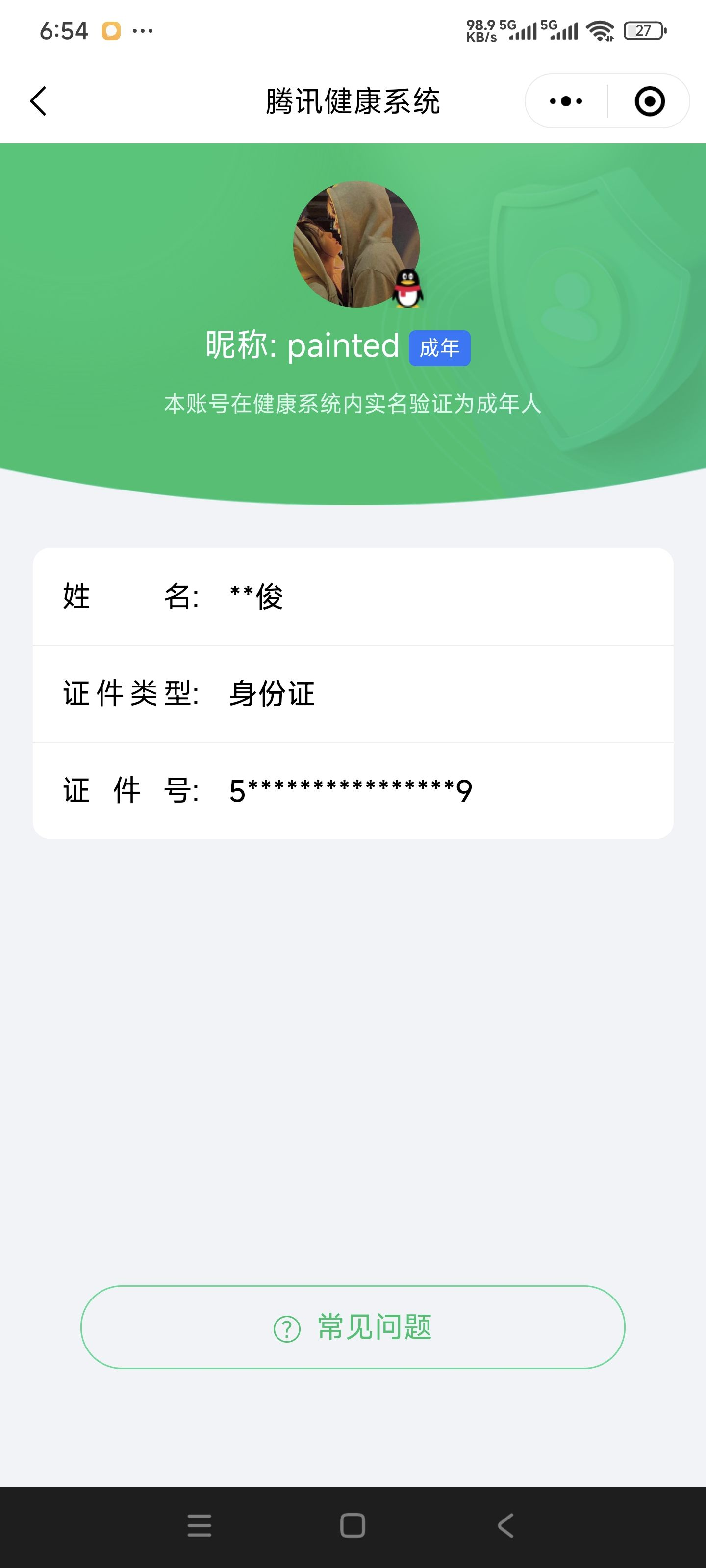 WZCMW4145755王者荣耀账号详情图21