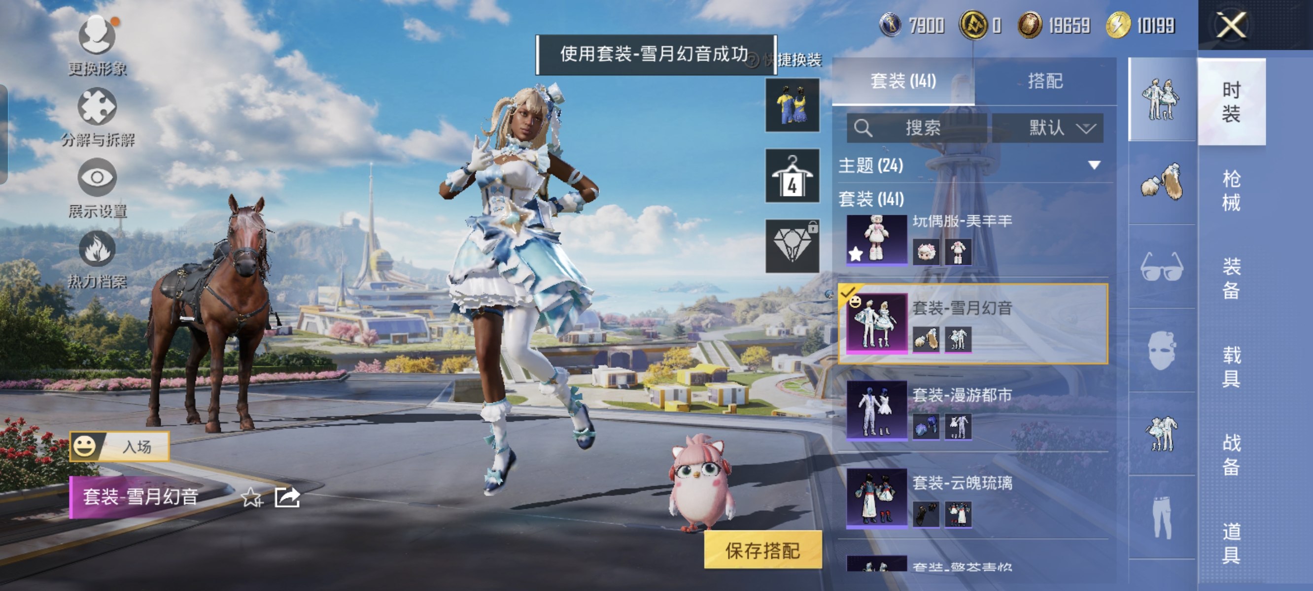 HPCMW3335229和平精英账号详情图4
