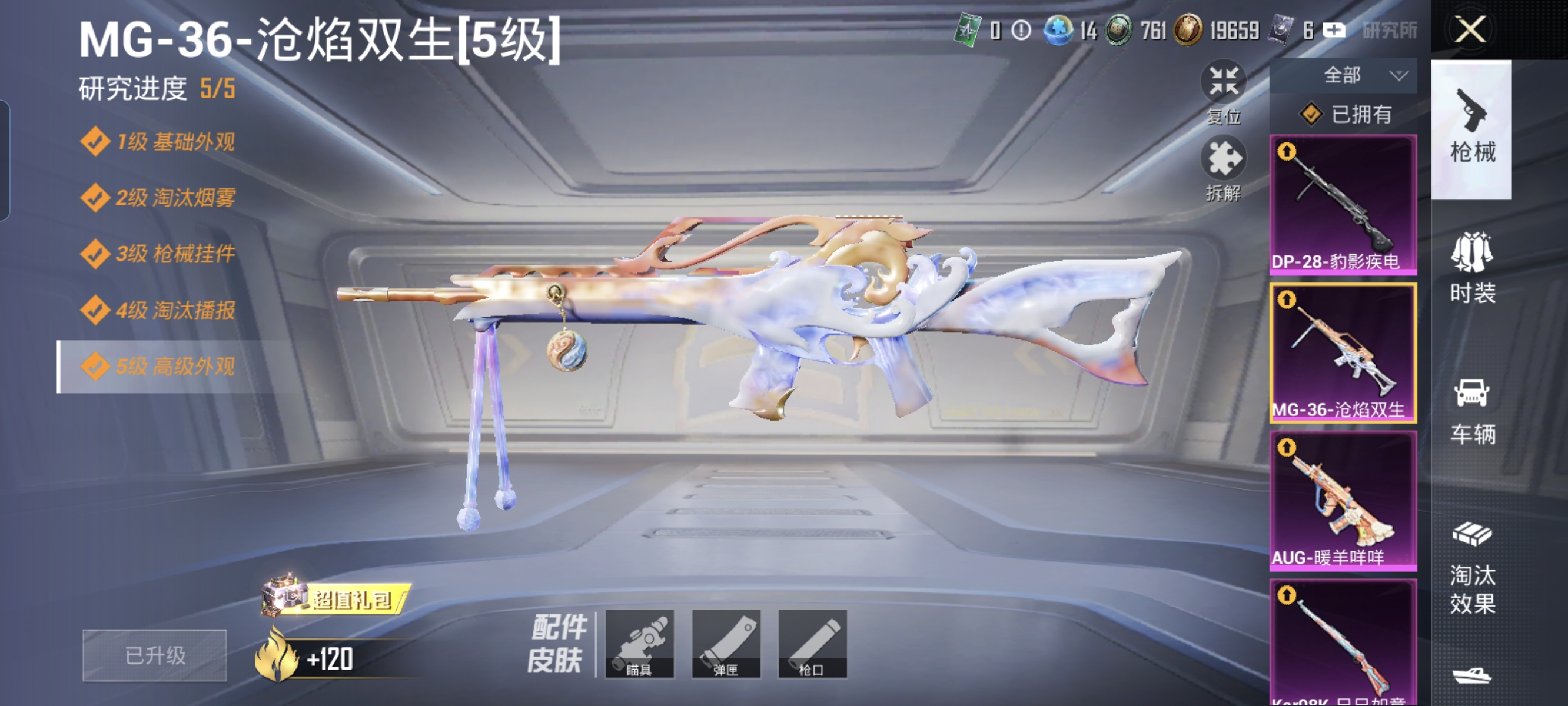 HPCMW3335229和平精英账号详情图6
