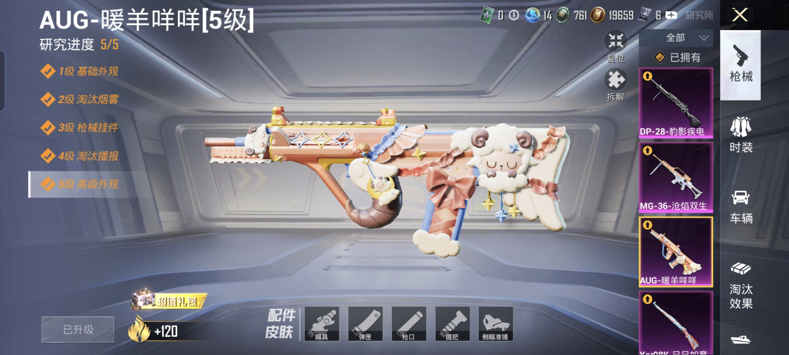 HPCMW3335229和平精英账号详情图7