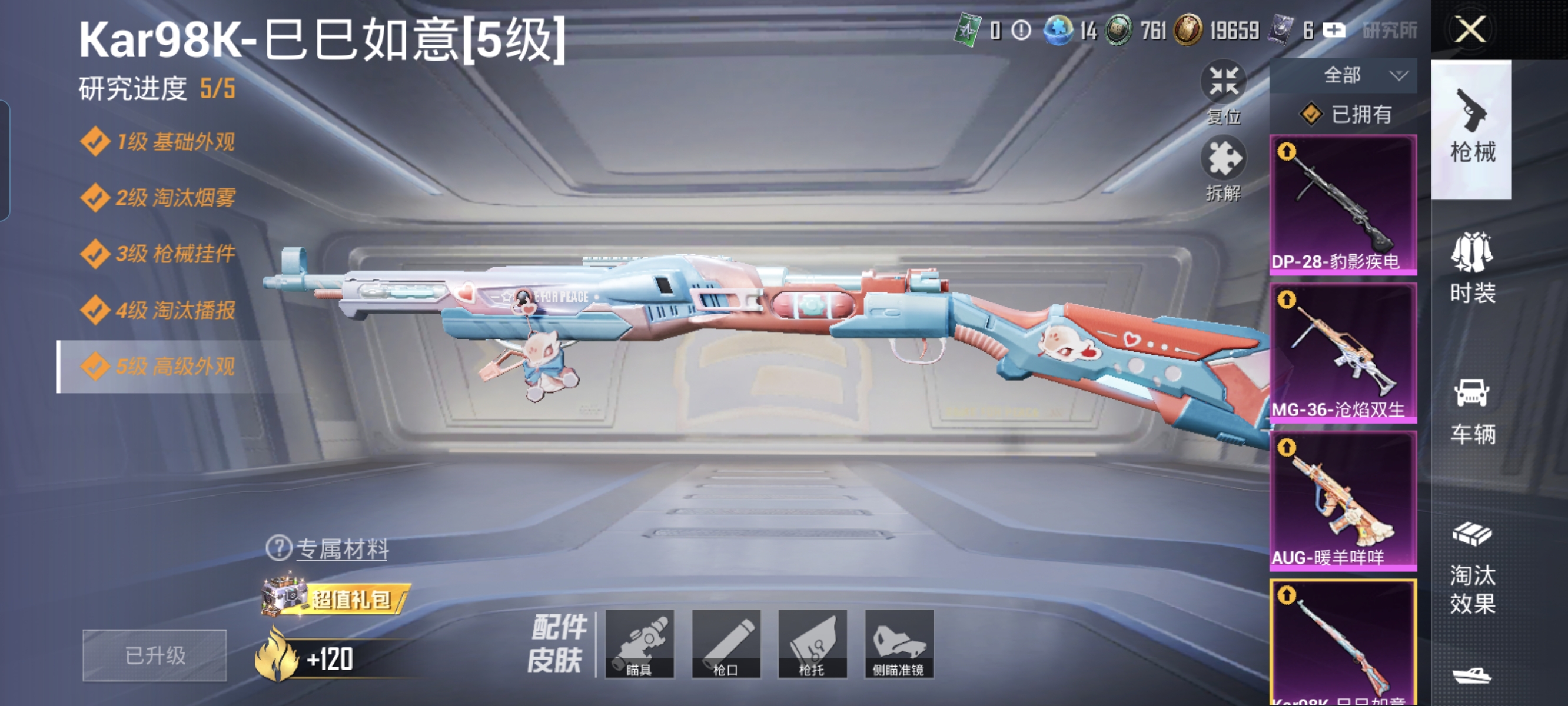 HPCMW3335229和平精英账号详情图8