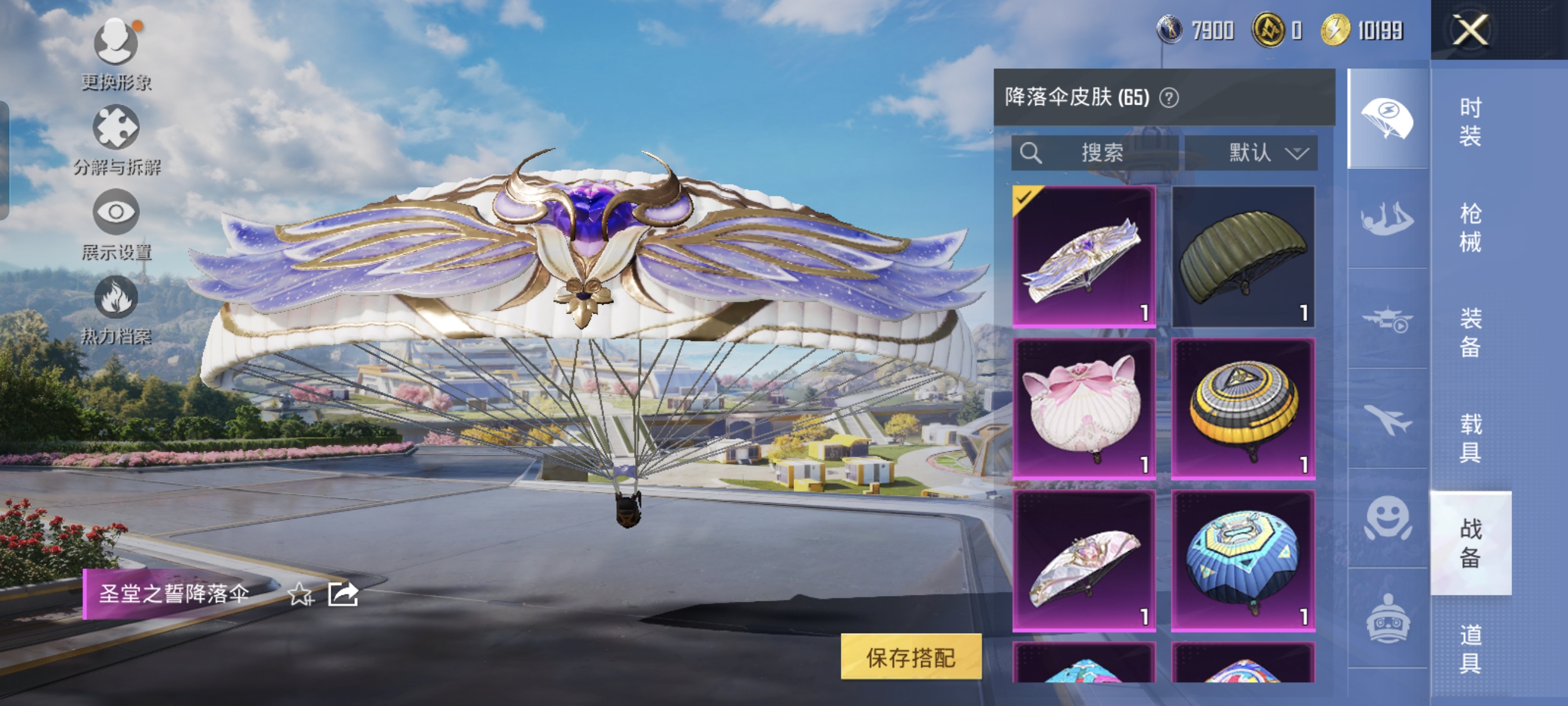 HPCMW3335229和平精英账号详情图9