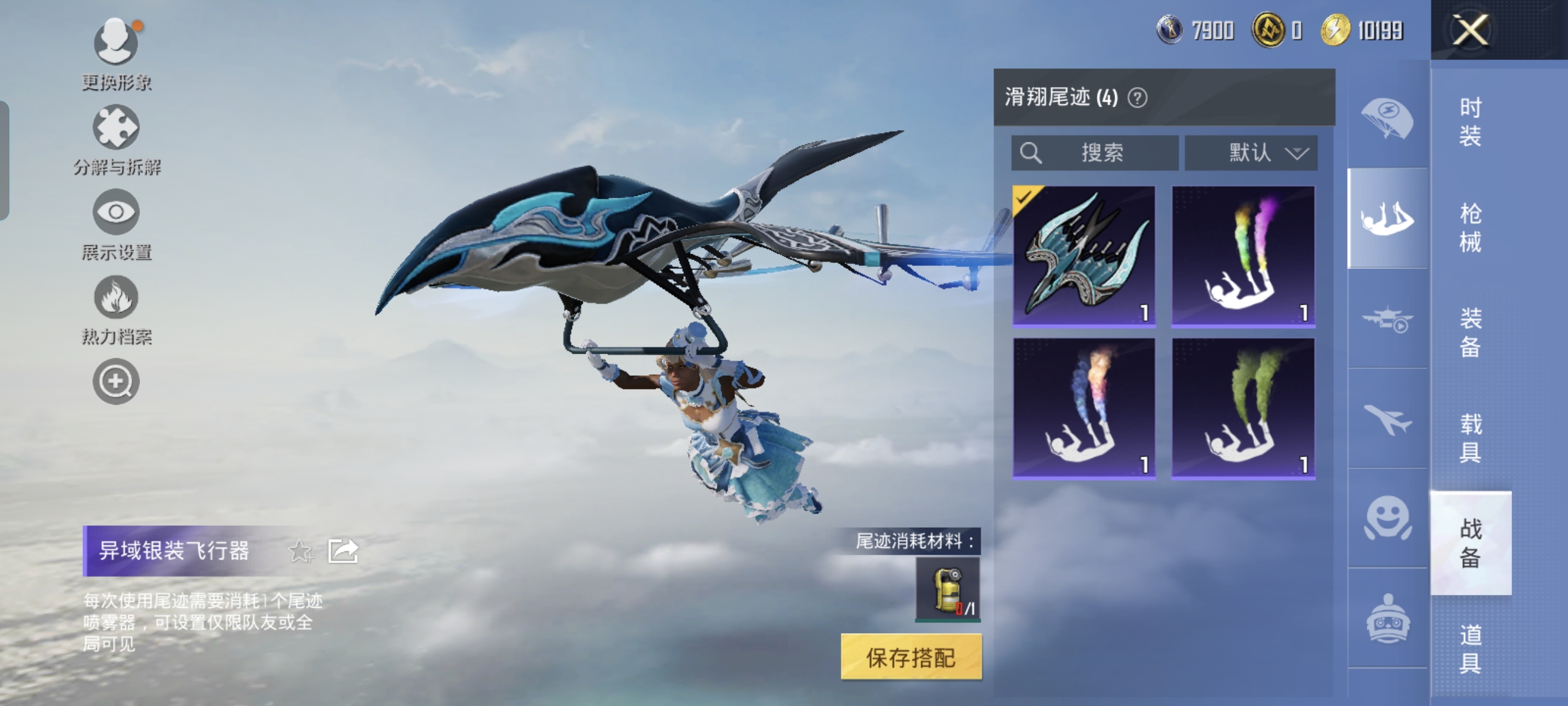 HPCMW3335229和平精英账号详情图10