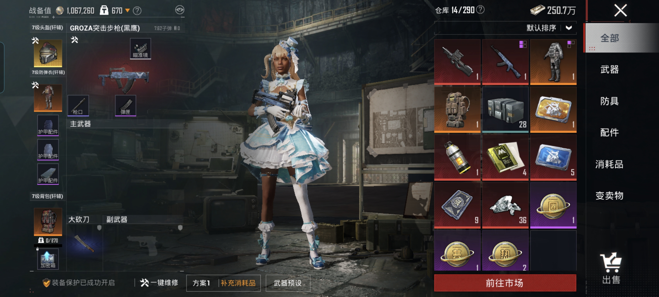 HPCMW3335229和平精英账号详情图12